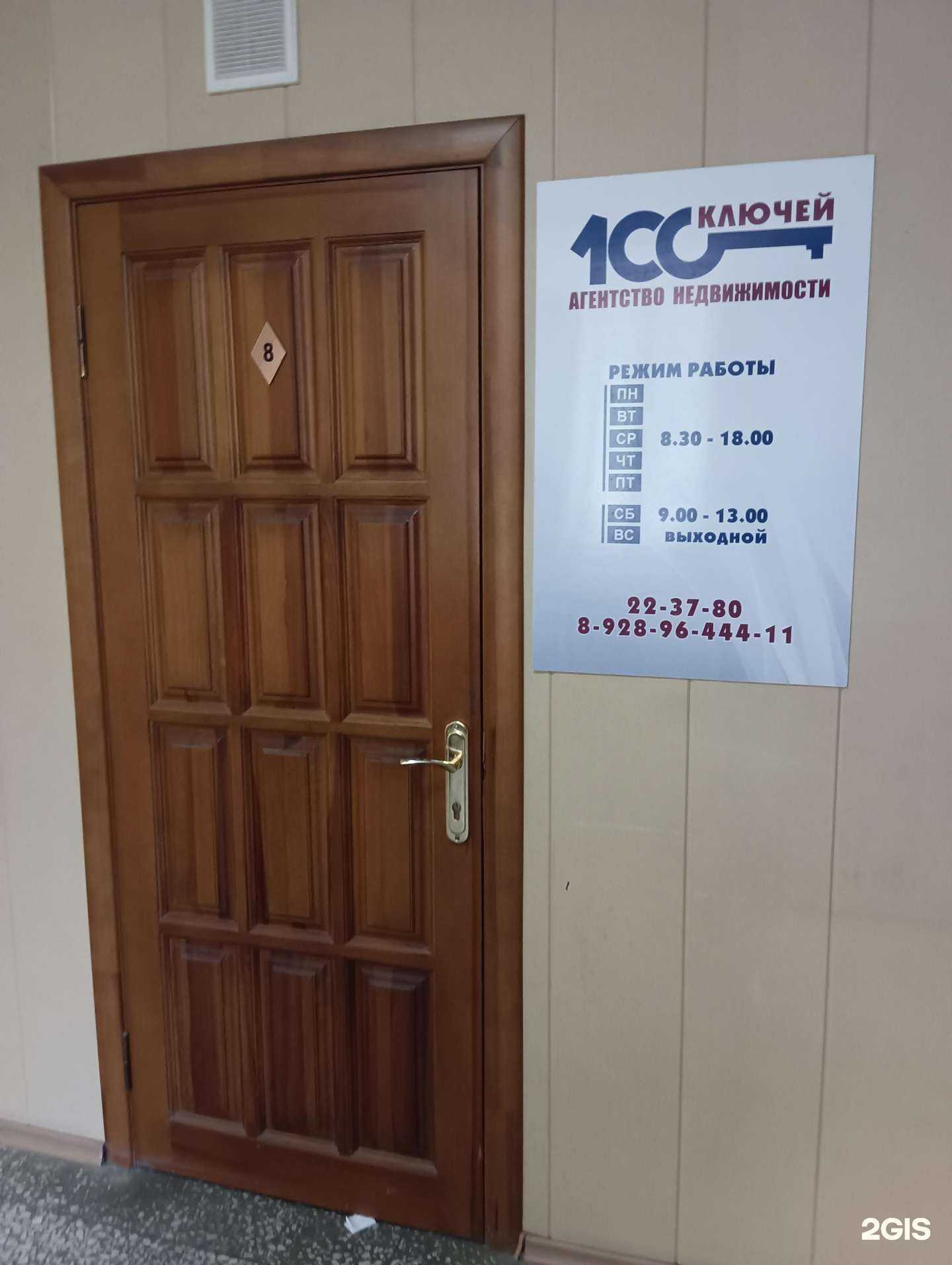 Отзывы на компанию 100 ключей в г. Шахты c фото