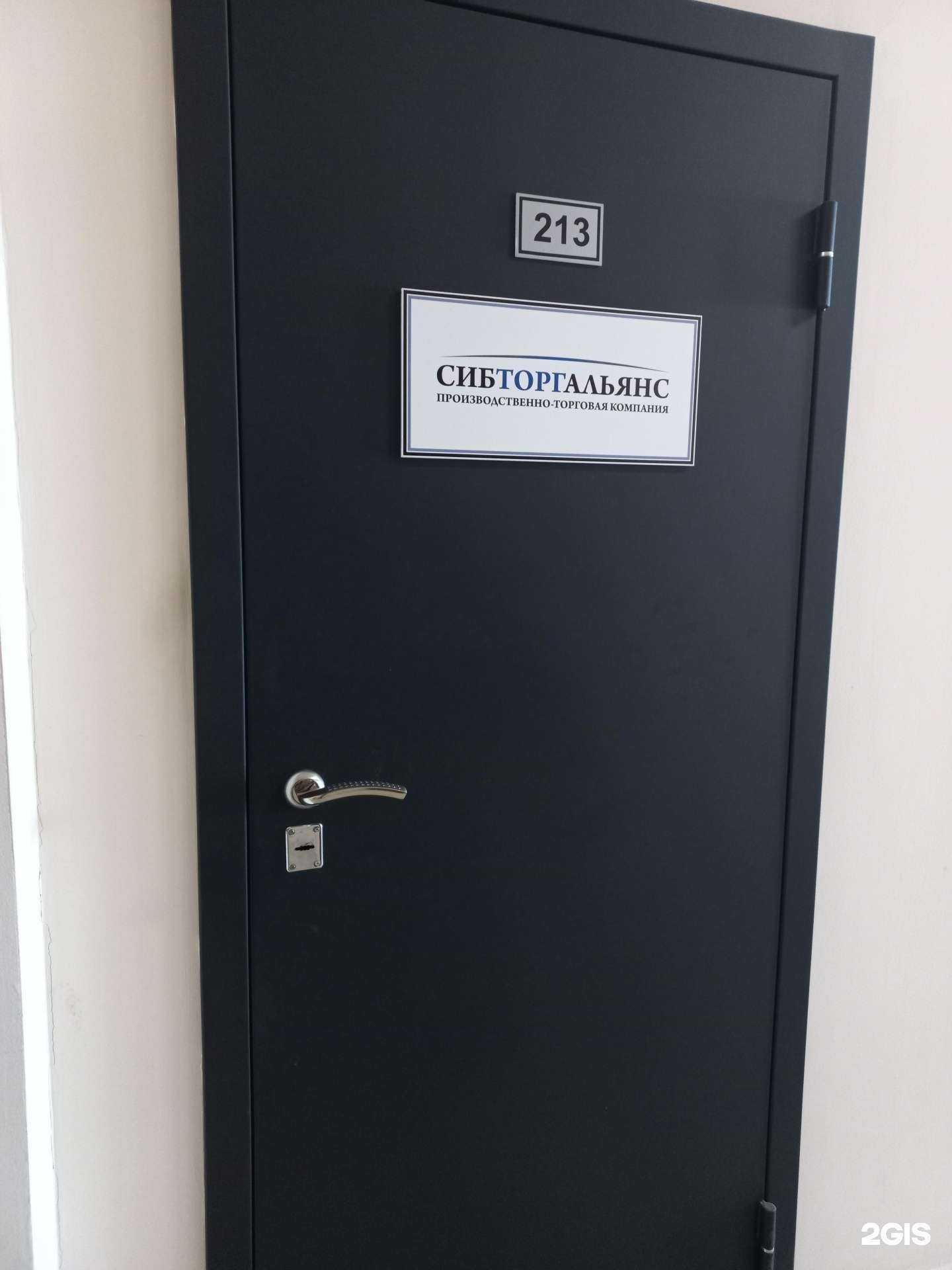 Отзывы на компанию Двери Сибири в Кемерове c фото