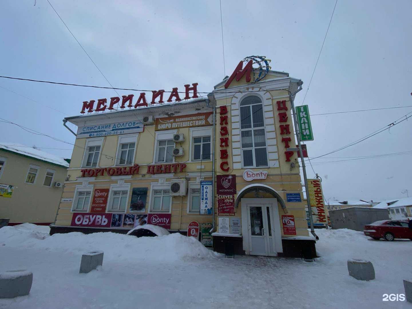 Отзывы на компанию Капитал Life в г. Великий Устюг c фото