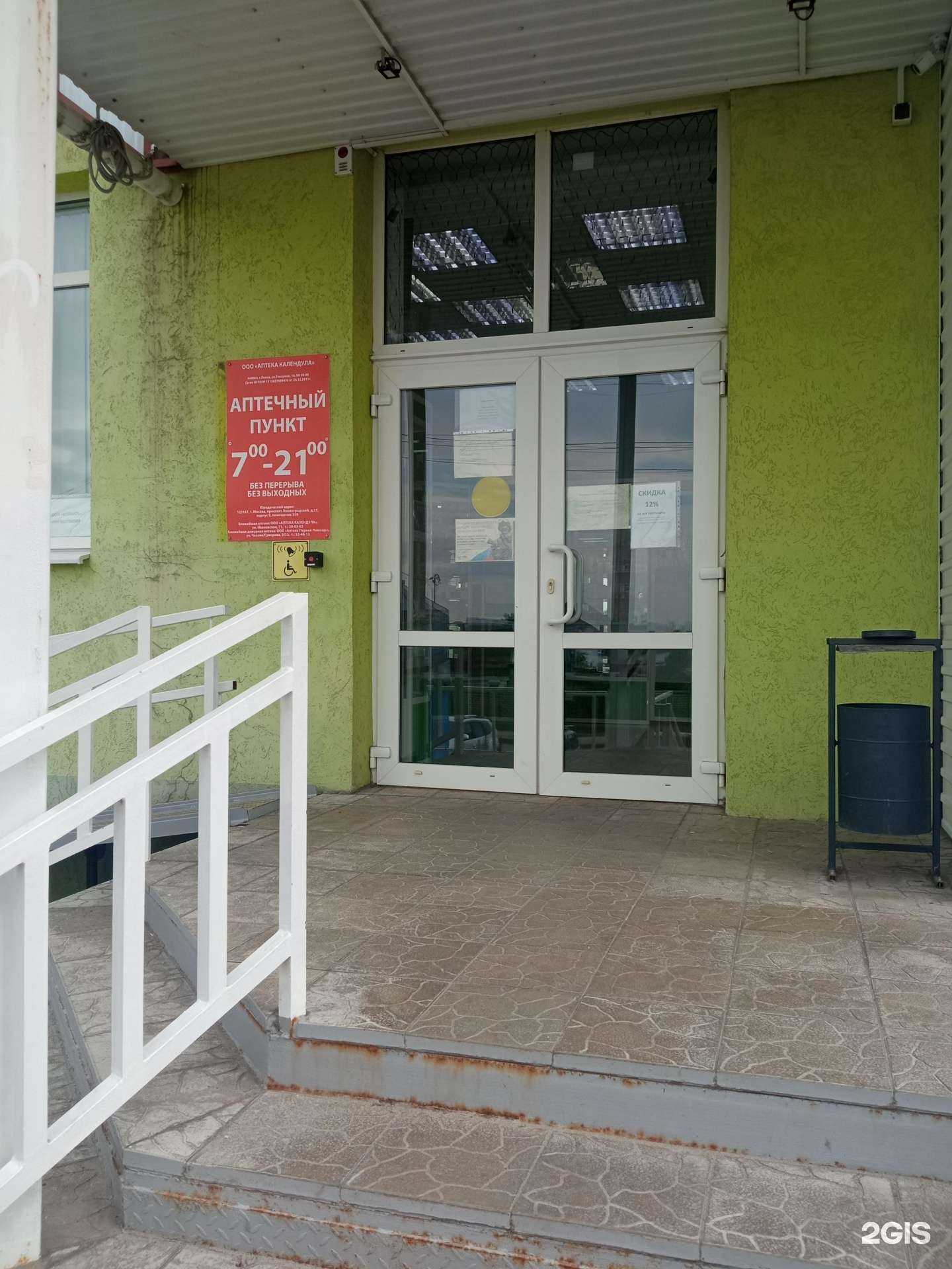 Отзывы на компанию Календула в г. Пенза c фото