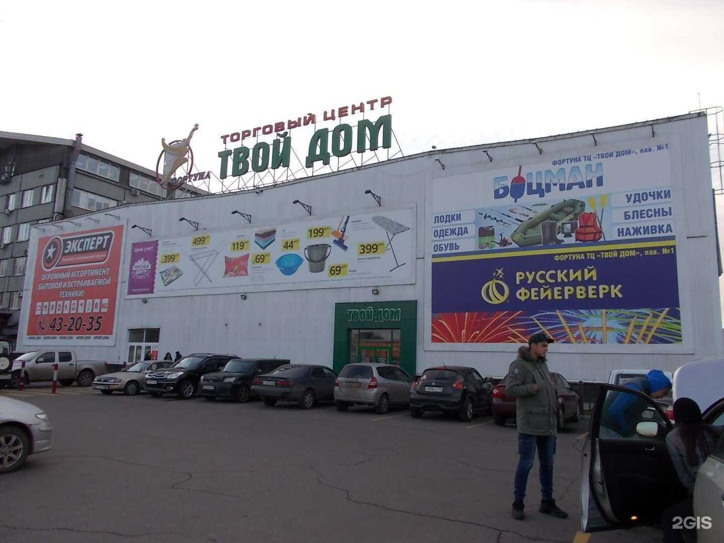 Отзывы на компанию Посуда центр в г. Иркутск c фото