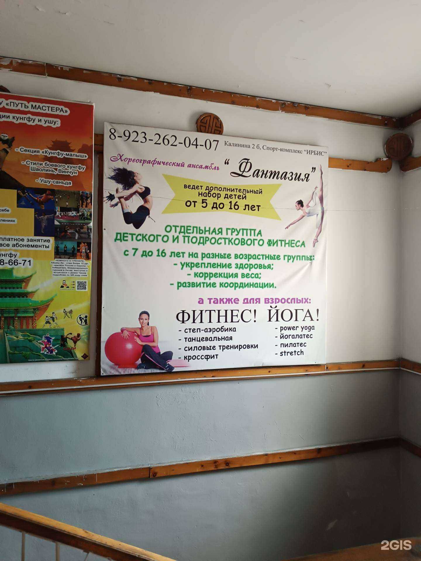 Отзывы на компанию Фантазия в г. Кызыл c фото