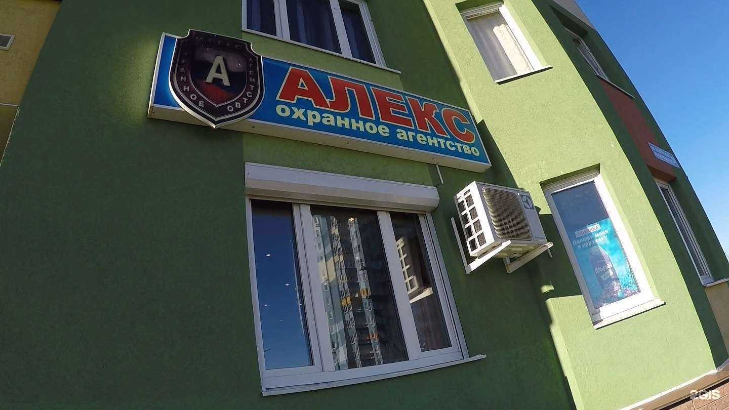 Отзывы на компанию Алекс в Нижнем Новгороде c фото