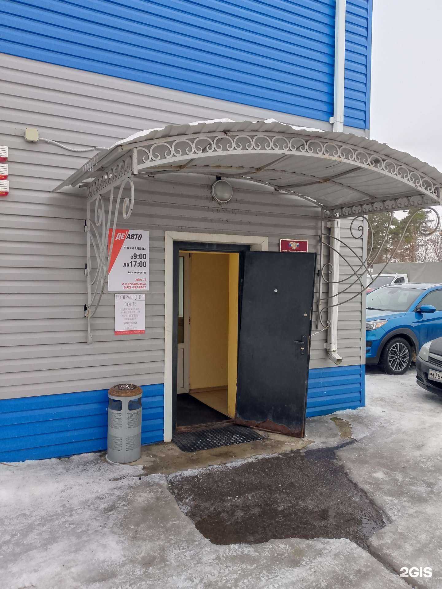 Отзывы на компанию Спс-холод в г. Воронеж c фото