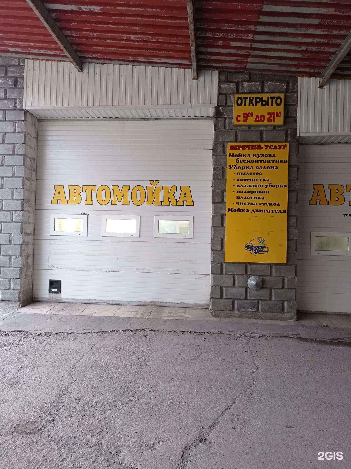 Отзывы на компанию Автобаня 174 в Златоусте c фото