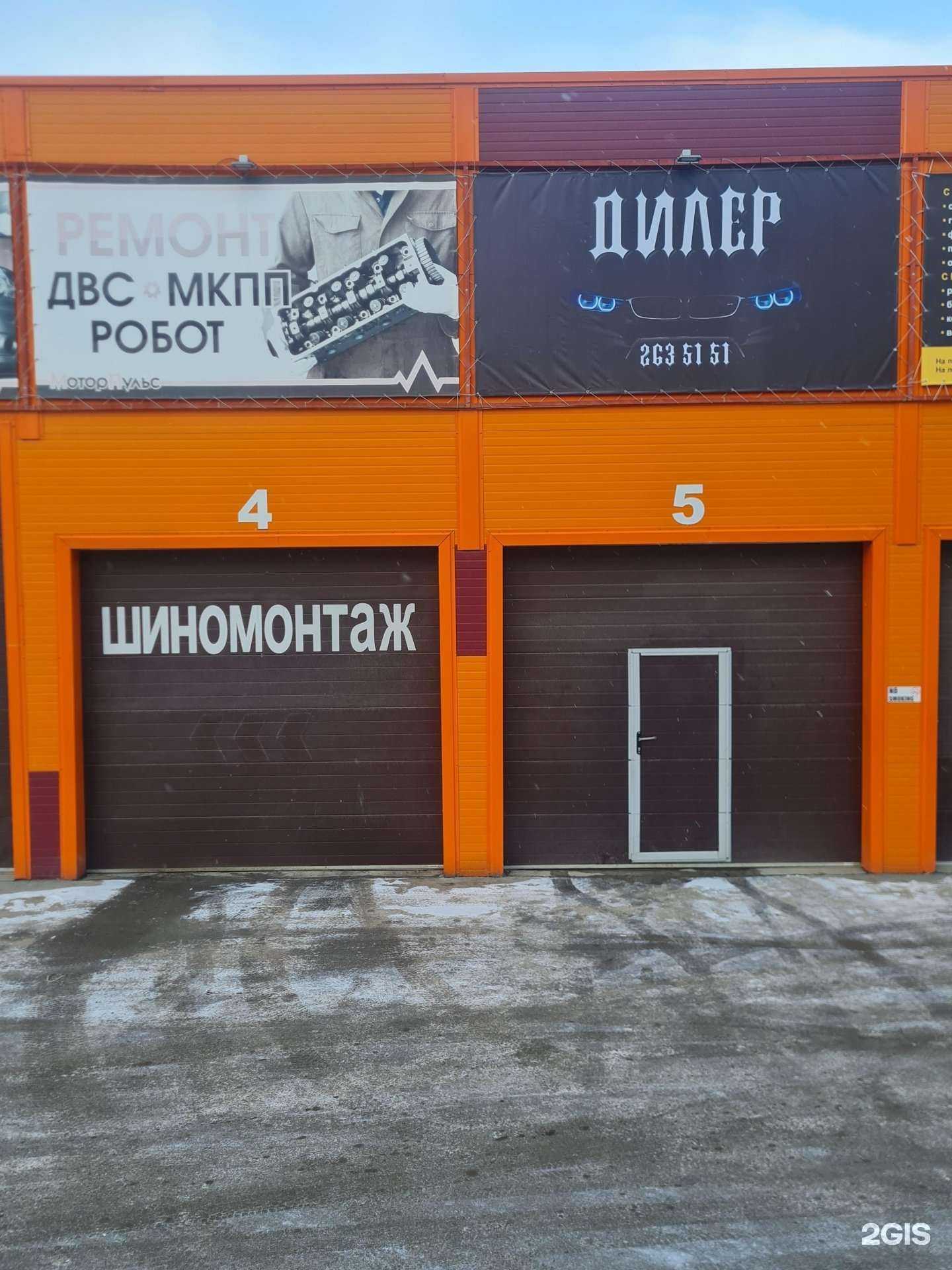 Отзывы на компанию Дилер в г. Новосибирск c фото