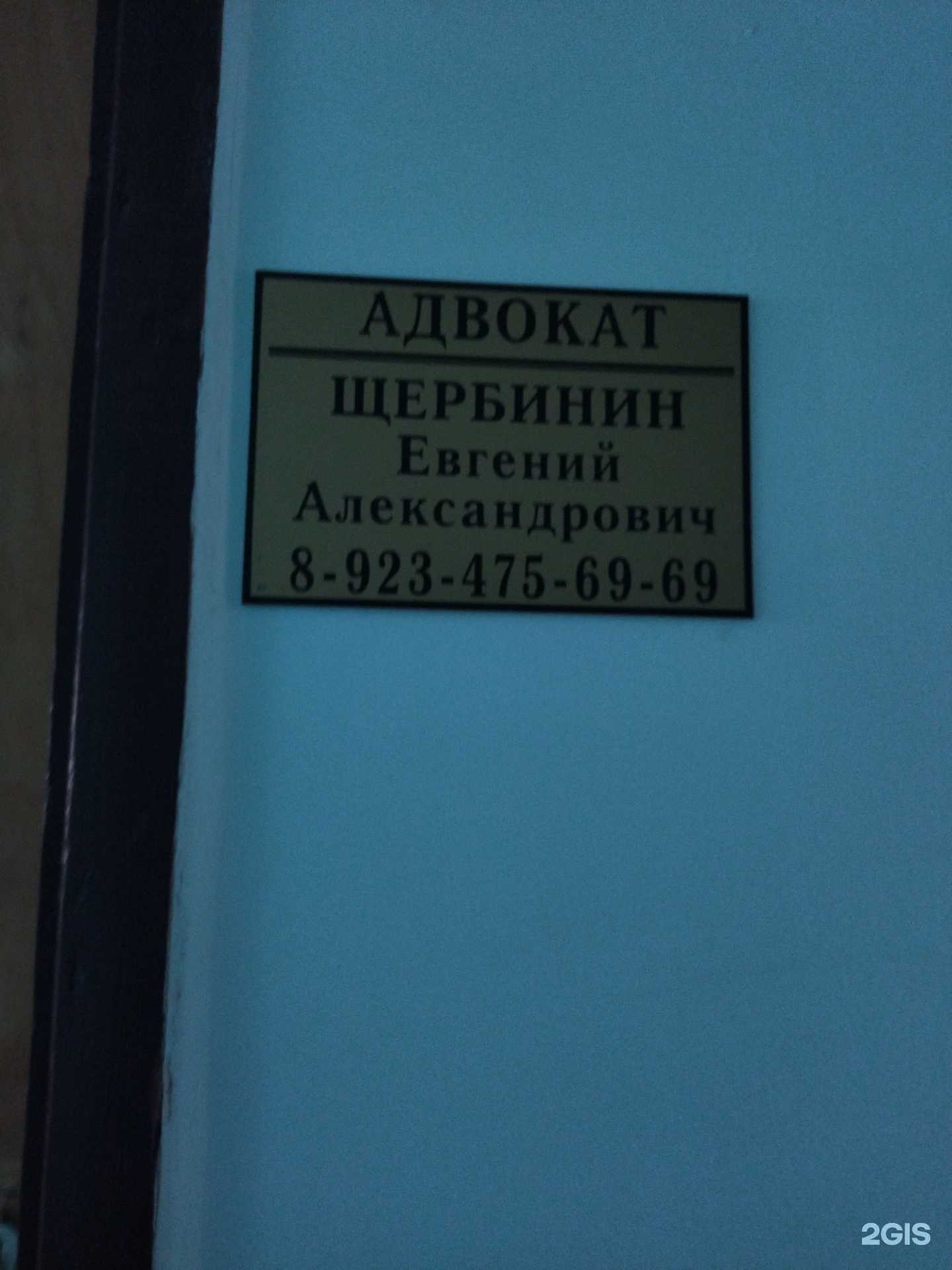 Отзывы на компанию Коллегия адвокатов №42/155 в Прокопьевске c фото