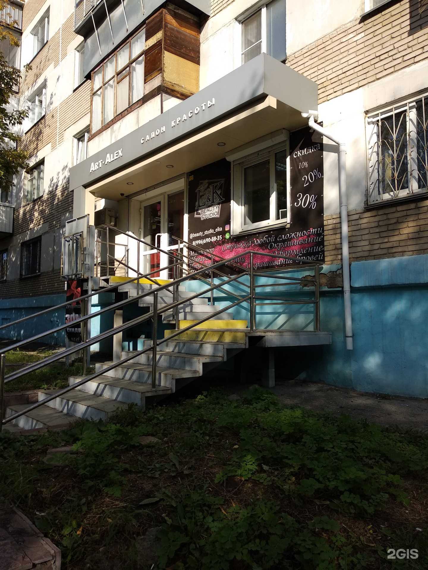 Отзывы на компанию L&k в г. Челябинск c фото