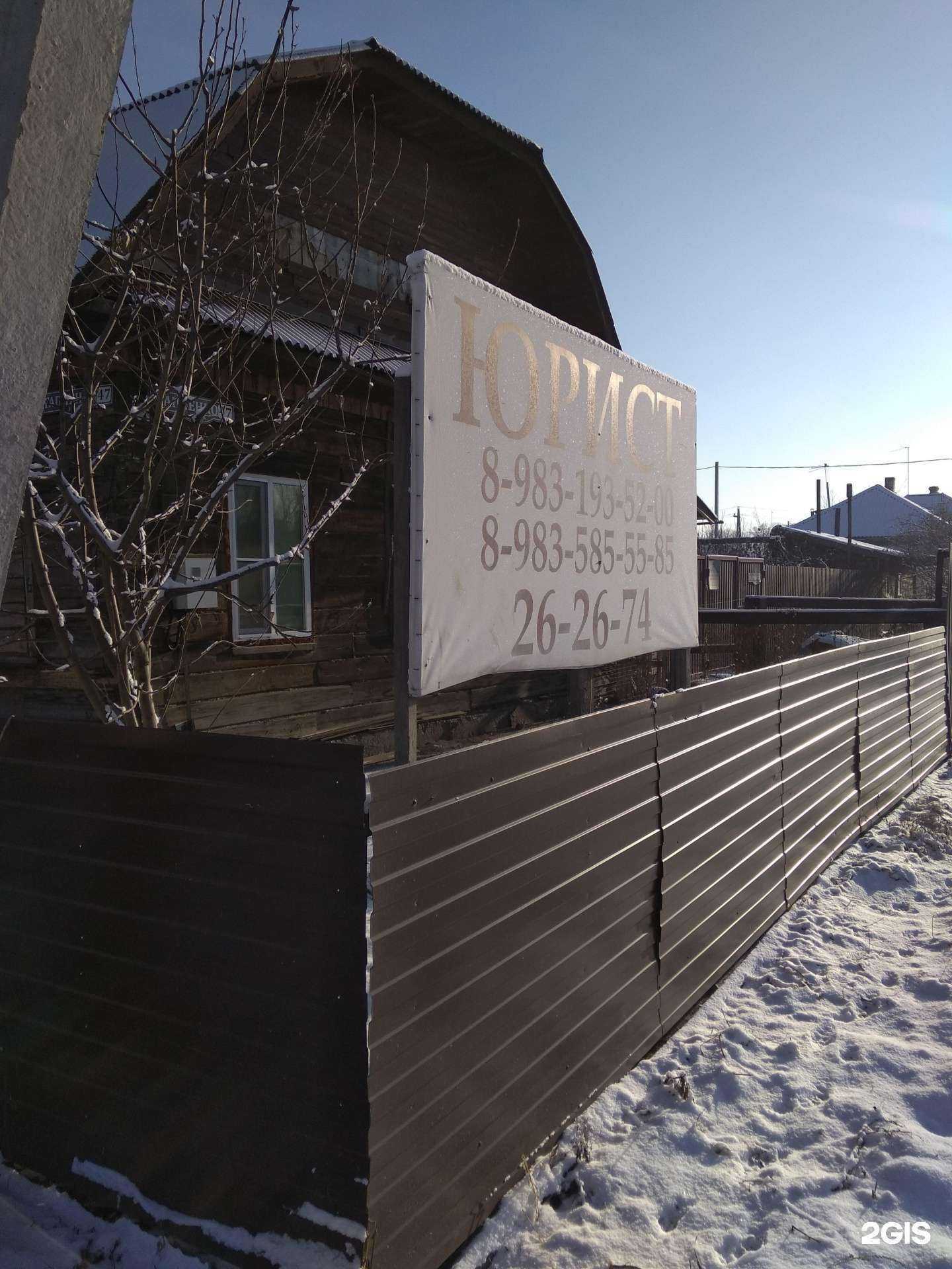 Отзывы на компанию Юридический офис в г. Абакан c фото