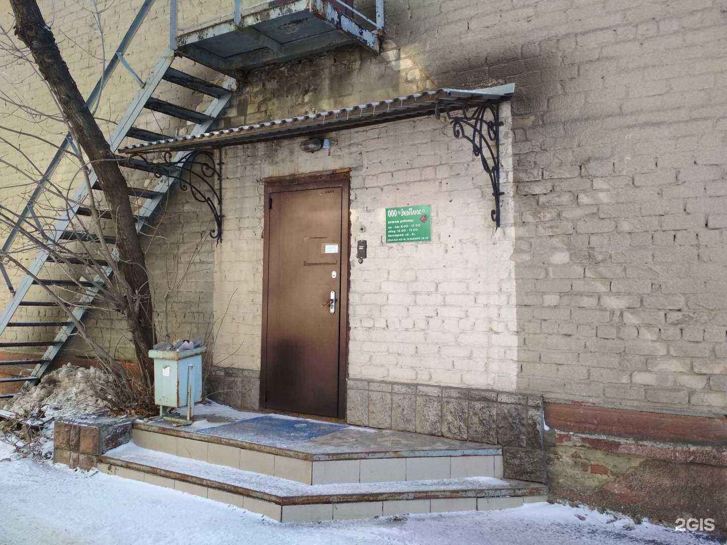 Отзывы на компанию ЭкоПлюс в Волжском c фото