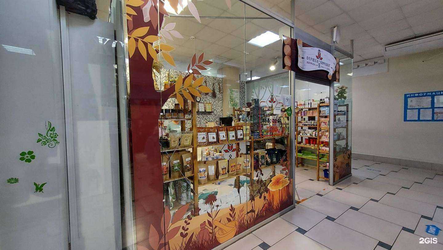 Отзывы на компанию Вершки и корешки в г. Бердск c фото