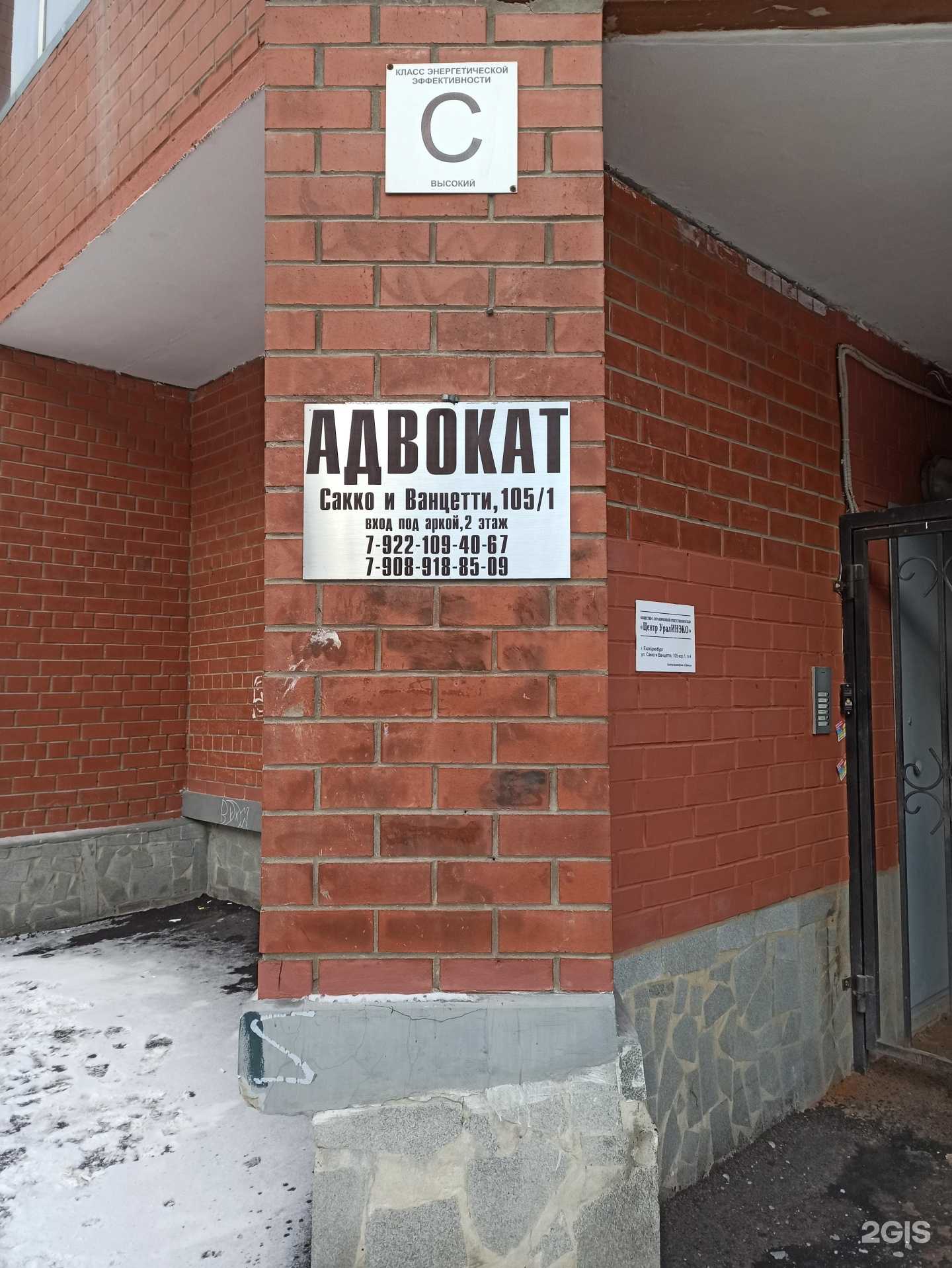 Отзывы на компанию Академия в Екатеринбурге c фото