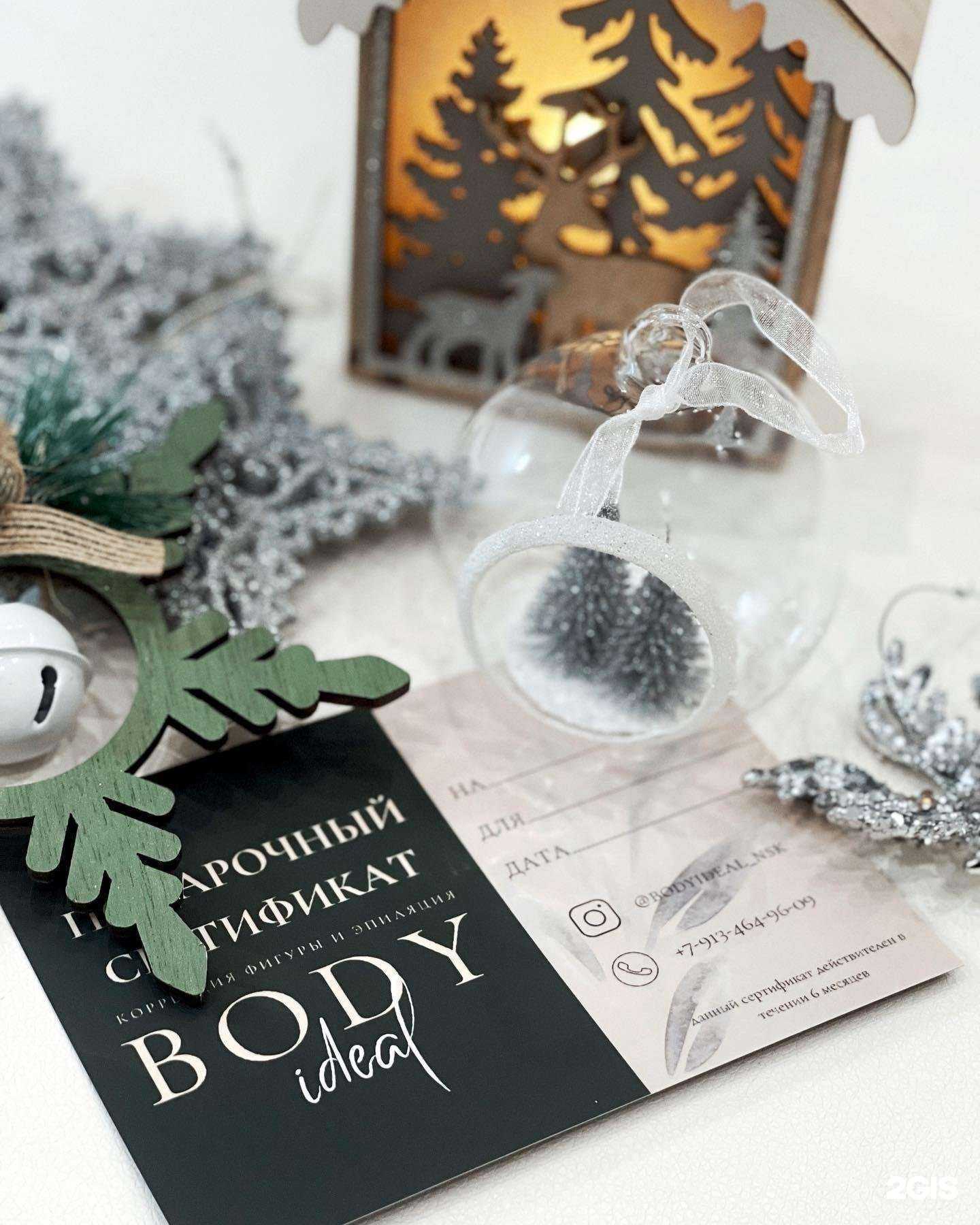 Отзывы на компанию Body ideal в г. Новосибирск c фото