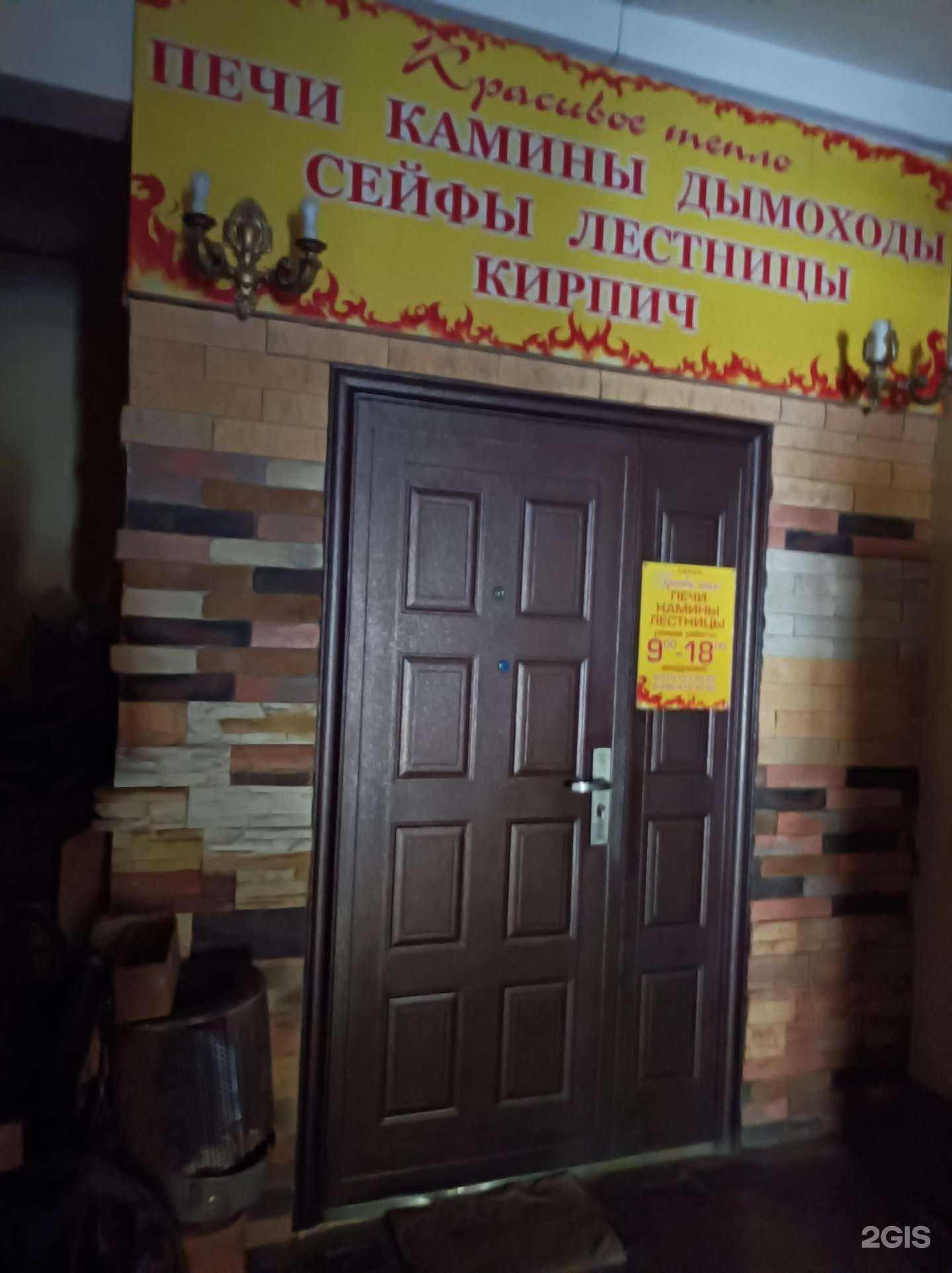 Отзывы на компанию Красивое тепло в г. Орехово-Зуево c фото