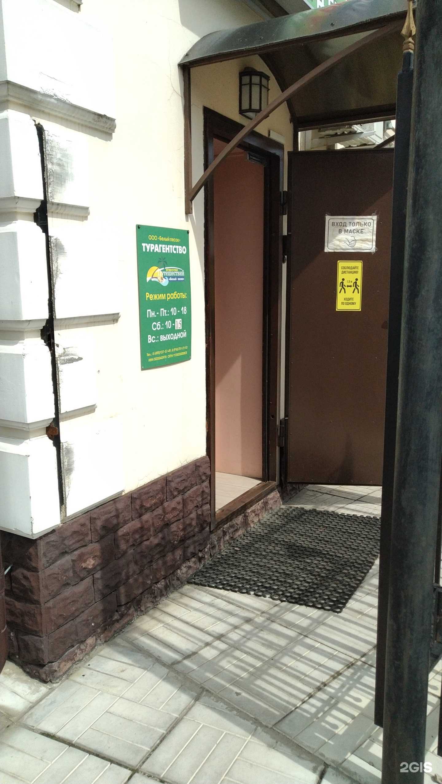 Отзывы на компанию Белый песок в Павловском Посаде c фото