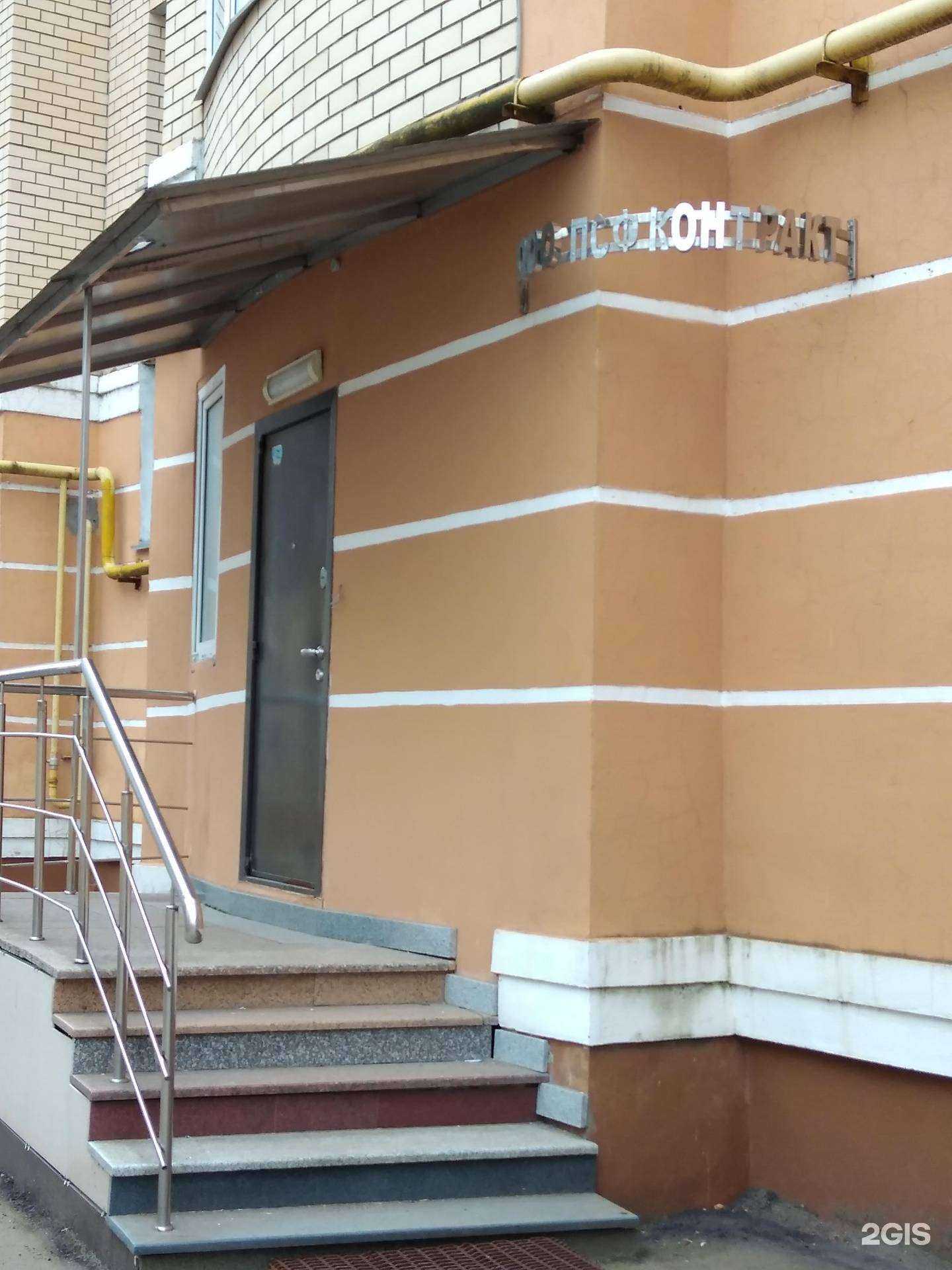 Отзывы на компанию Псф-контракт в г. Калуга c фото