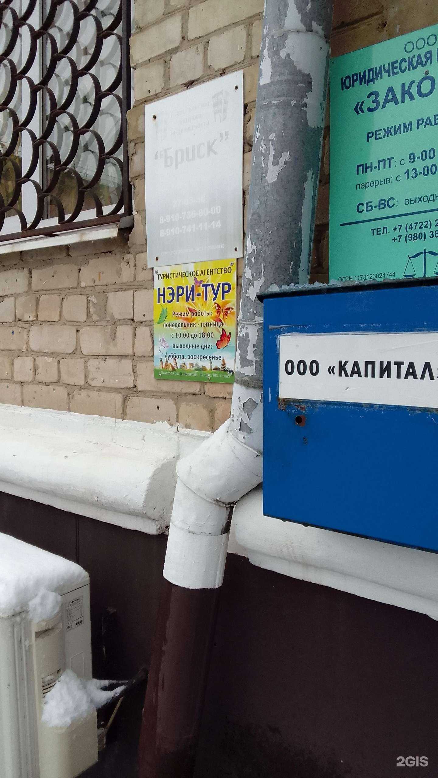 Отзывы на компанию Бриск в г. Белгород c фото