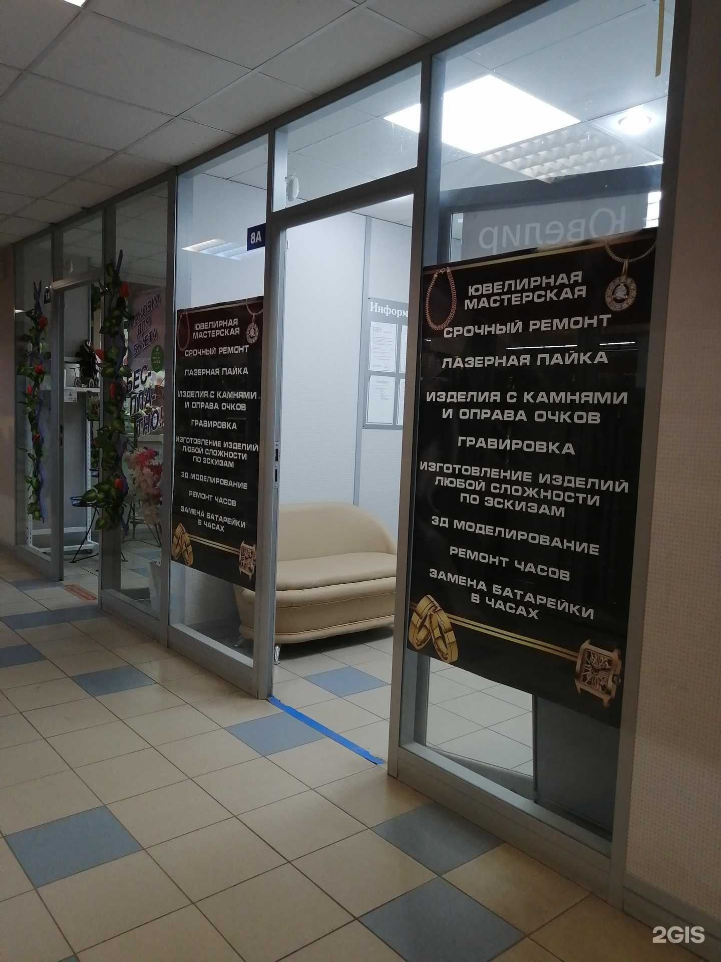 Отзывы на компанию Ювелирная мастерская в г. Тверь c фото