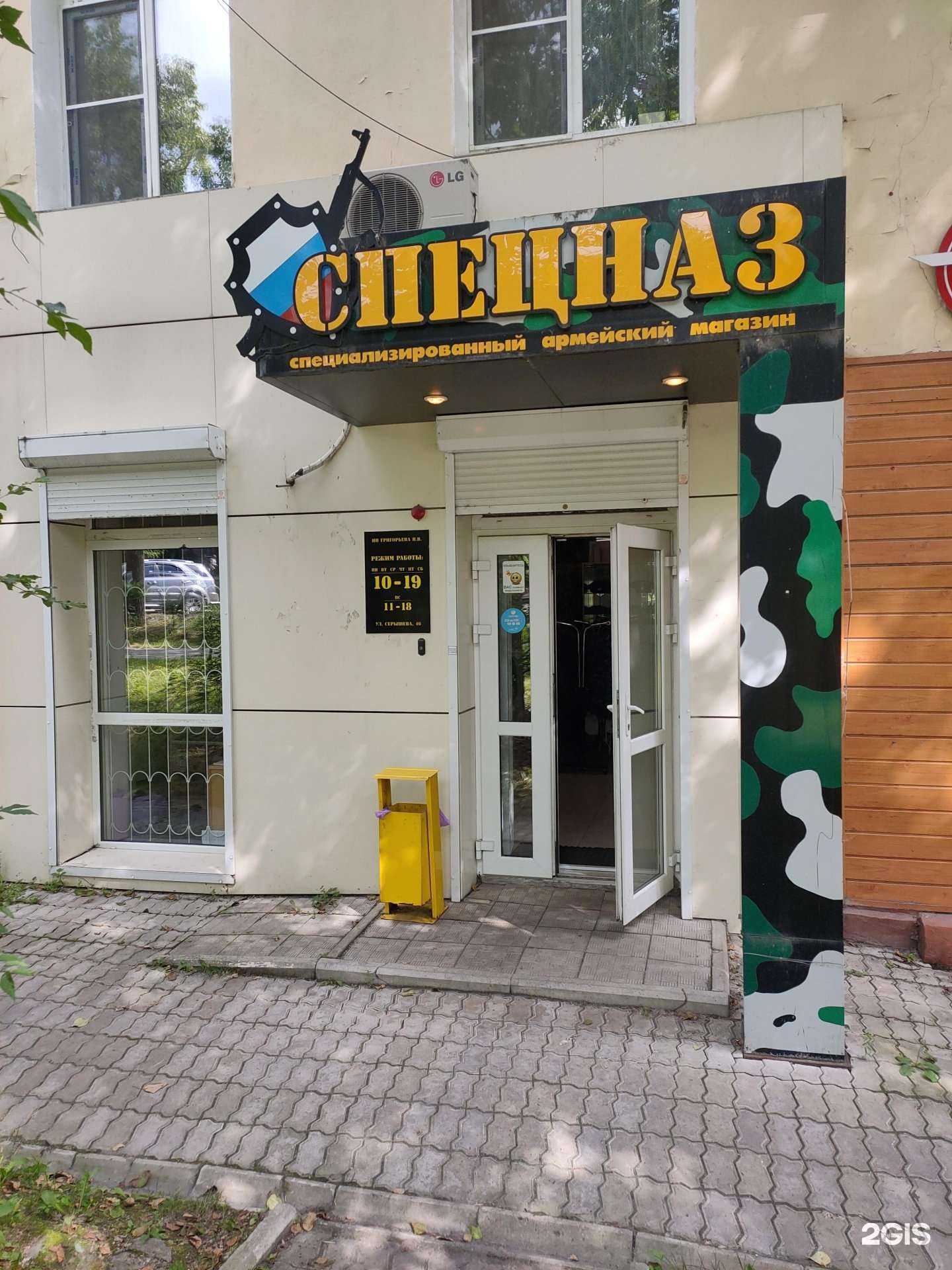 Отзывы на компанию Спецназ в Хабаровске c фото