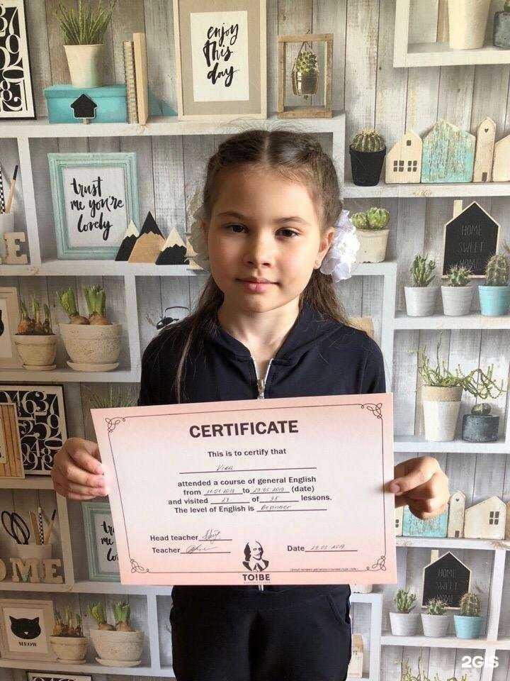 Отзывы на компанию To be в Курске c фото