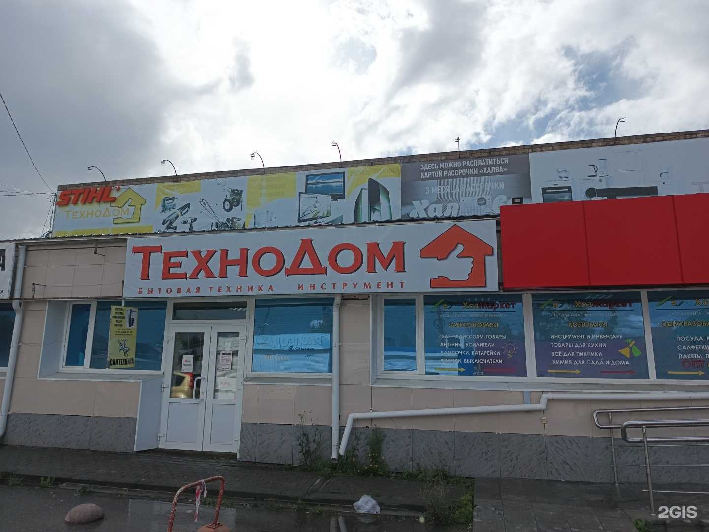 Отзывы на компанию Вектор в Чебаркуле c фото - фотография 2 из 2