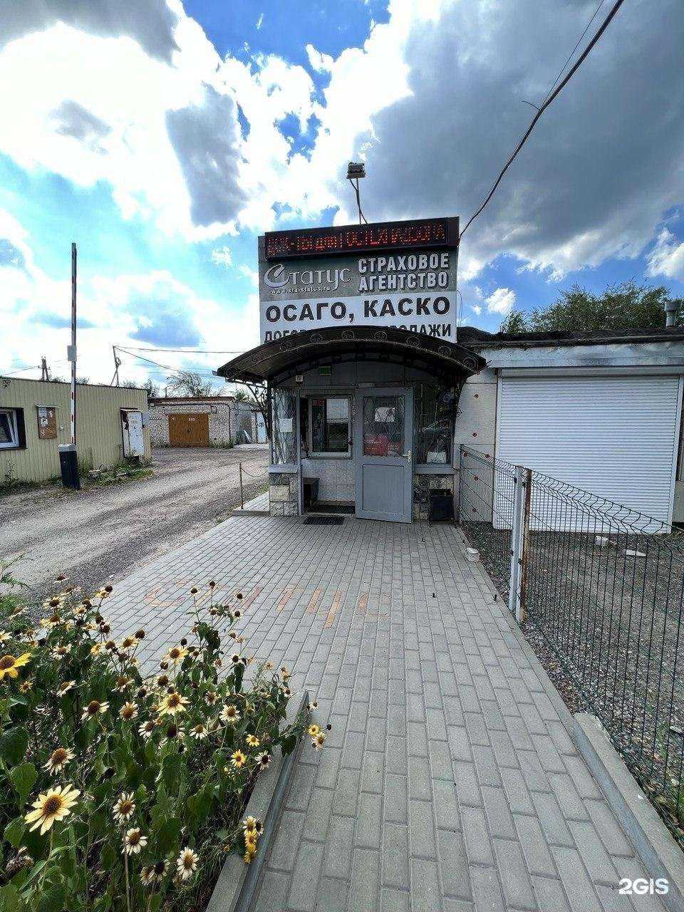 Отзывы на компанию Статус в г. Воронеж c фото