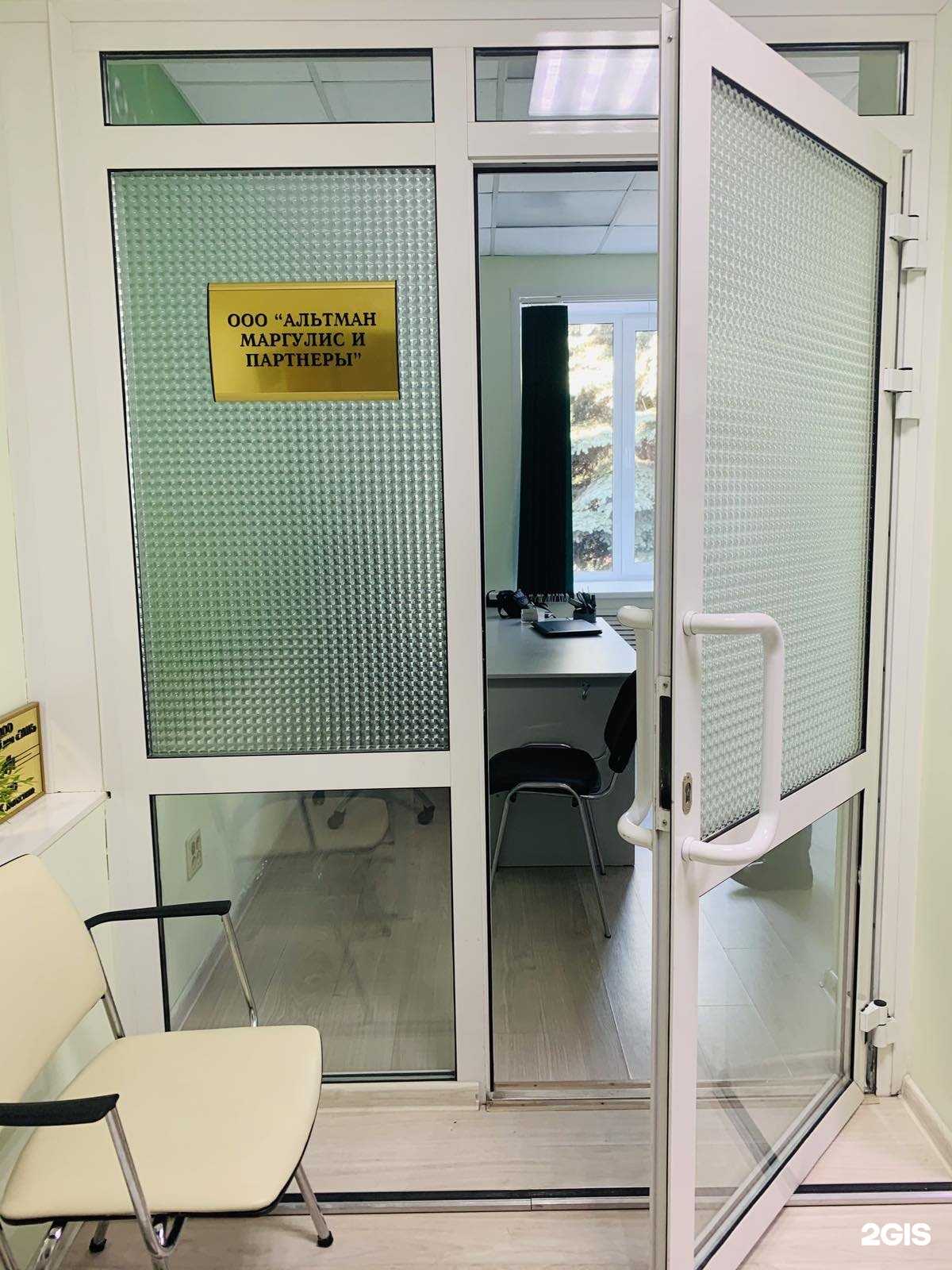 Отзывы на компанию Альтман, Маргулис и Партнеры в г. Челябинск c фото