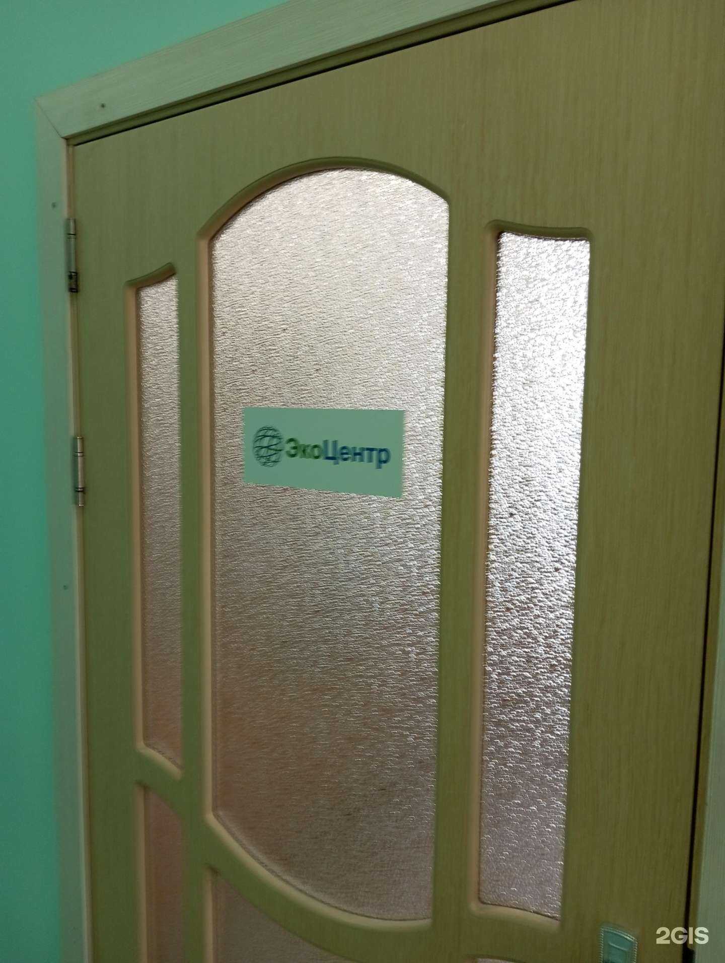 Отзывы на компанию ЭкоЦентр в Волгограде c фото