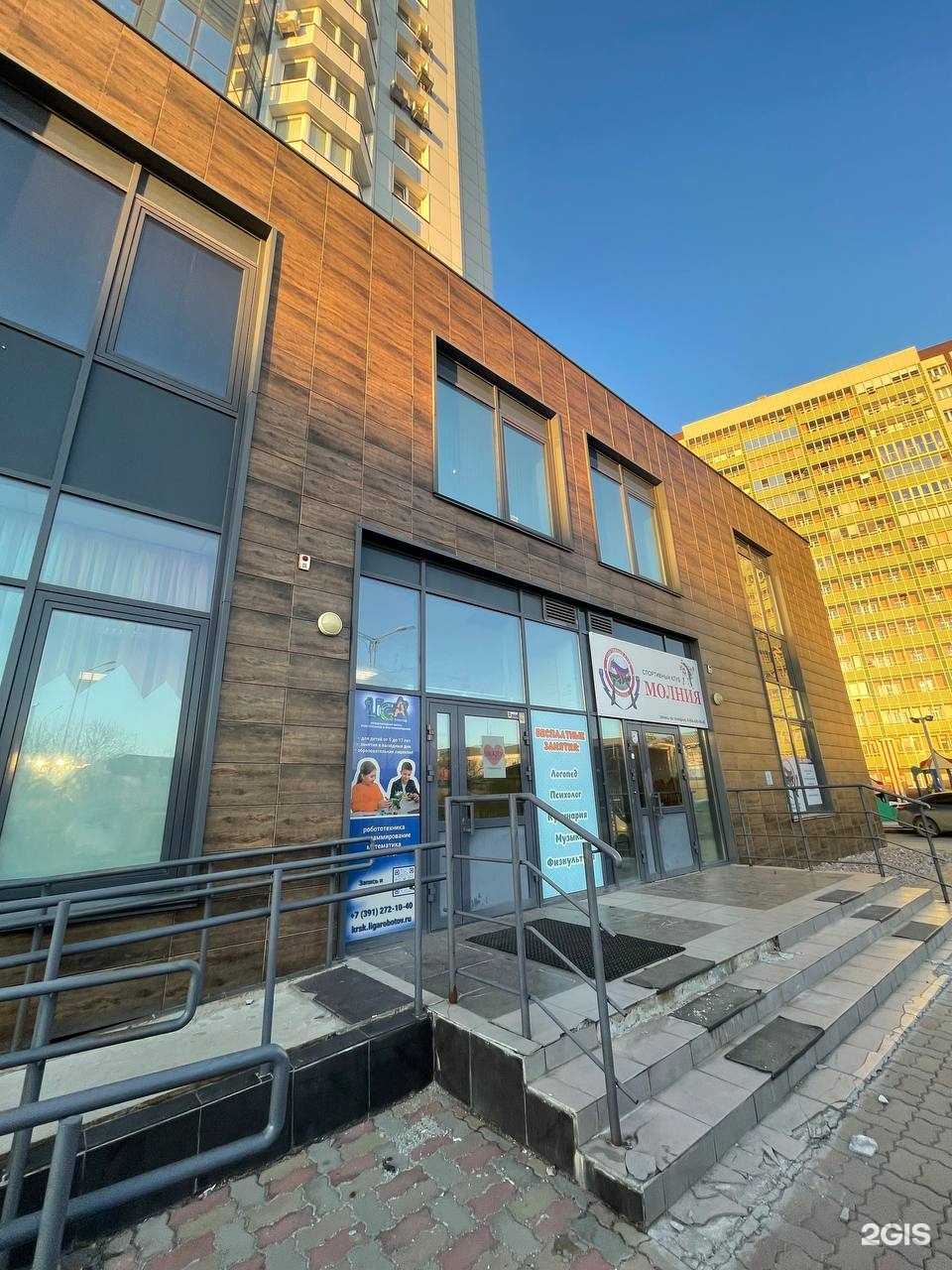 Отзывы на компанию Лига роботов в г. Красноярск c фото