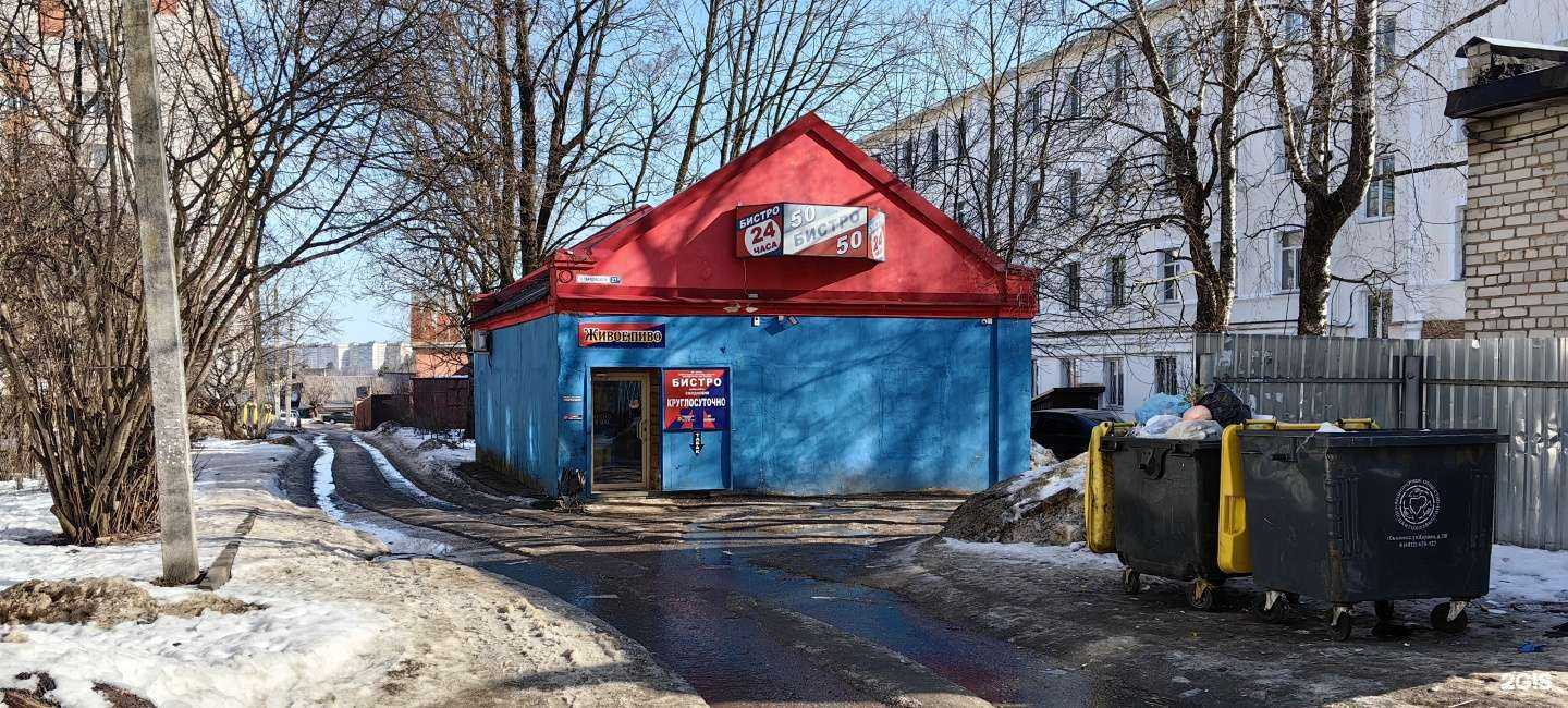 Отзывы на компанию 50/50 в г. Смоленск c фото