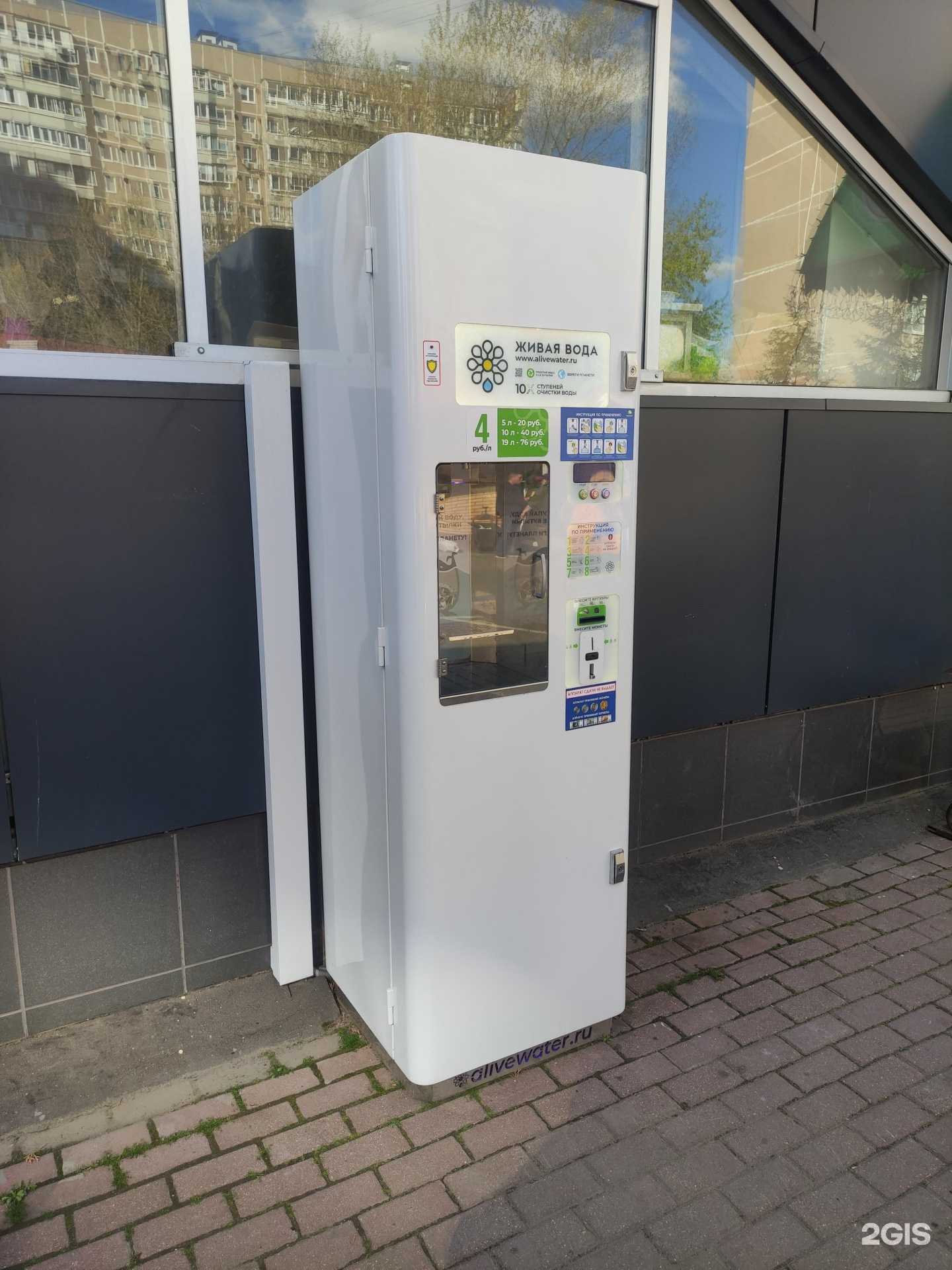 Отзывы на компанию Живая вода в Люберцах c фото