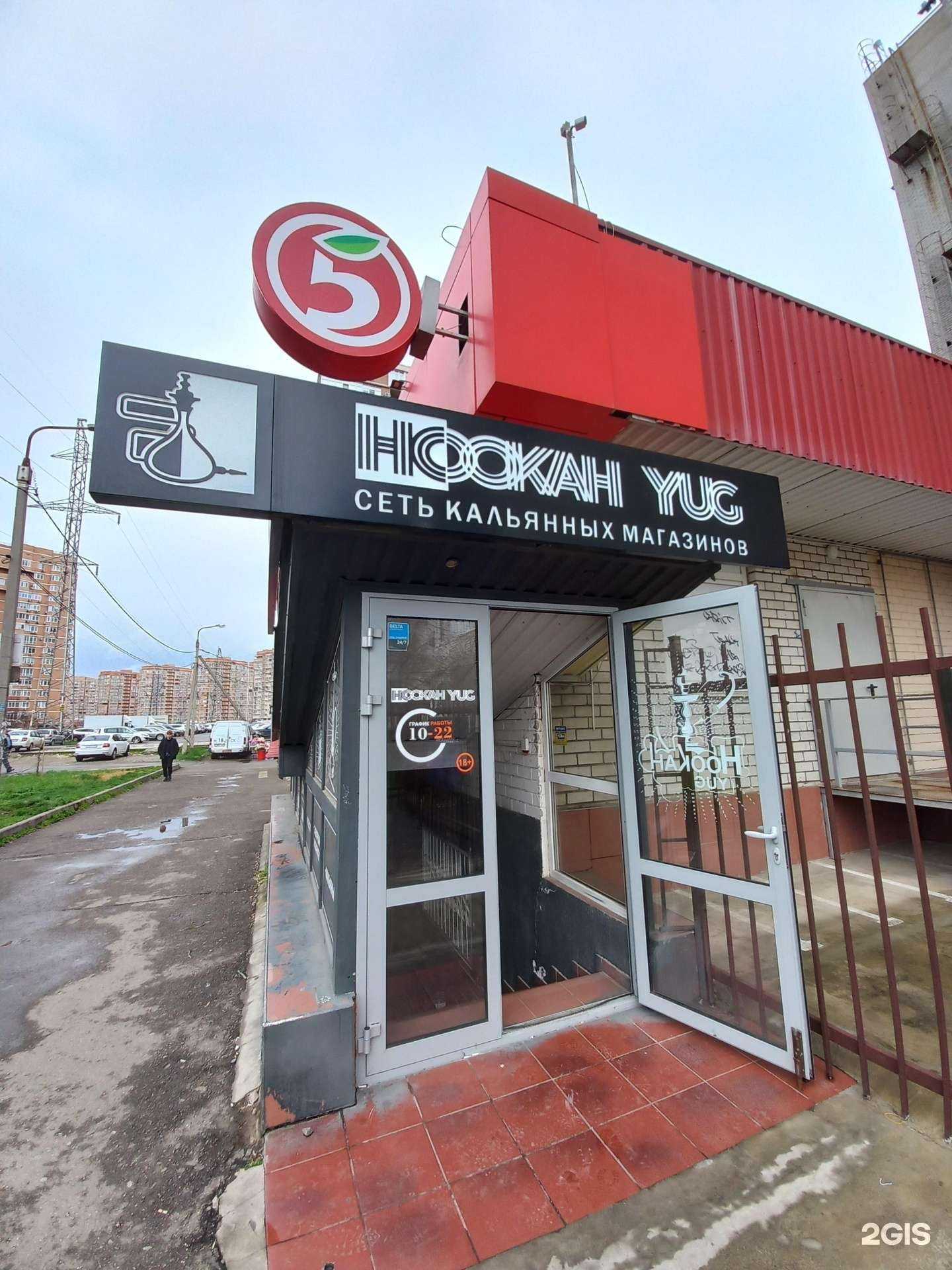 Отзывы на компанию Hookah Yug в г. Краснодар c фото