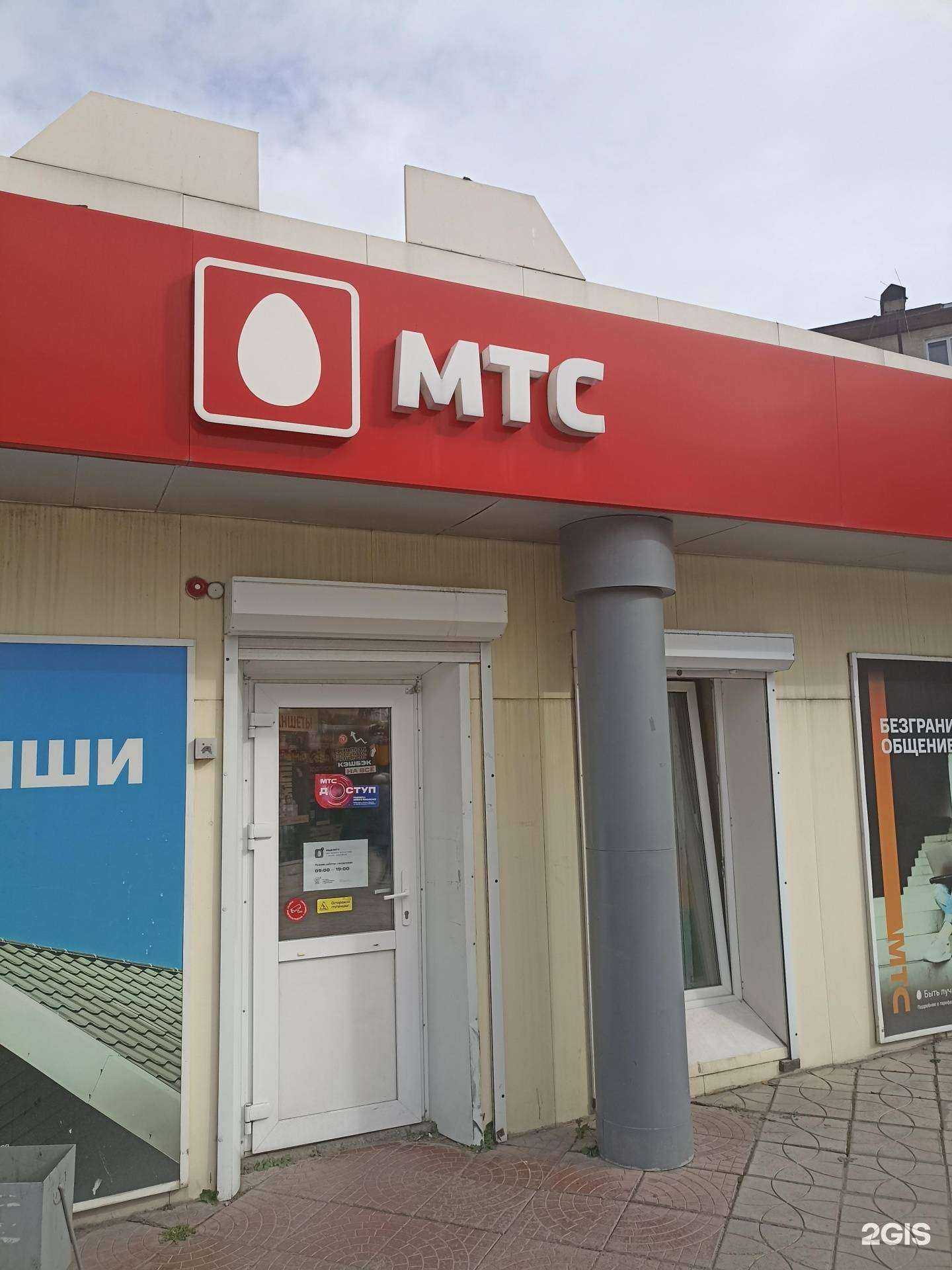 Отзывы на компанию МТС в Ачинске c фото