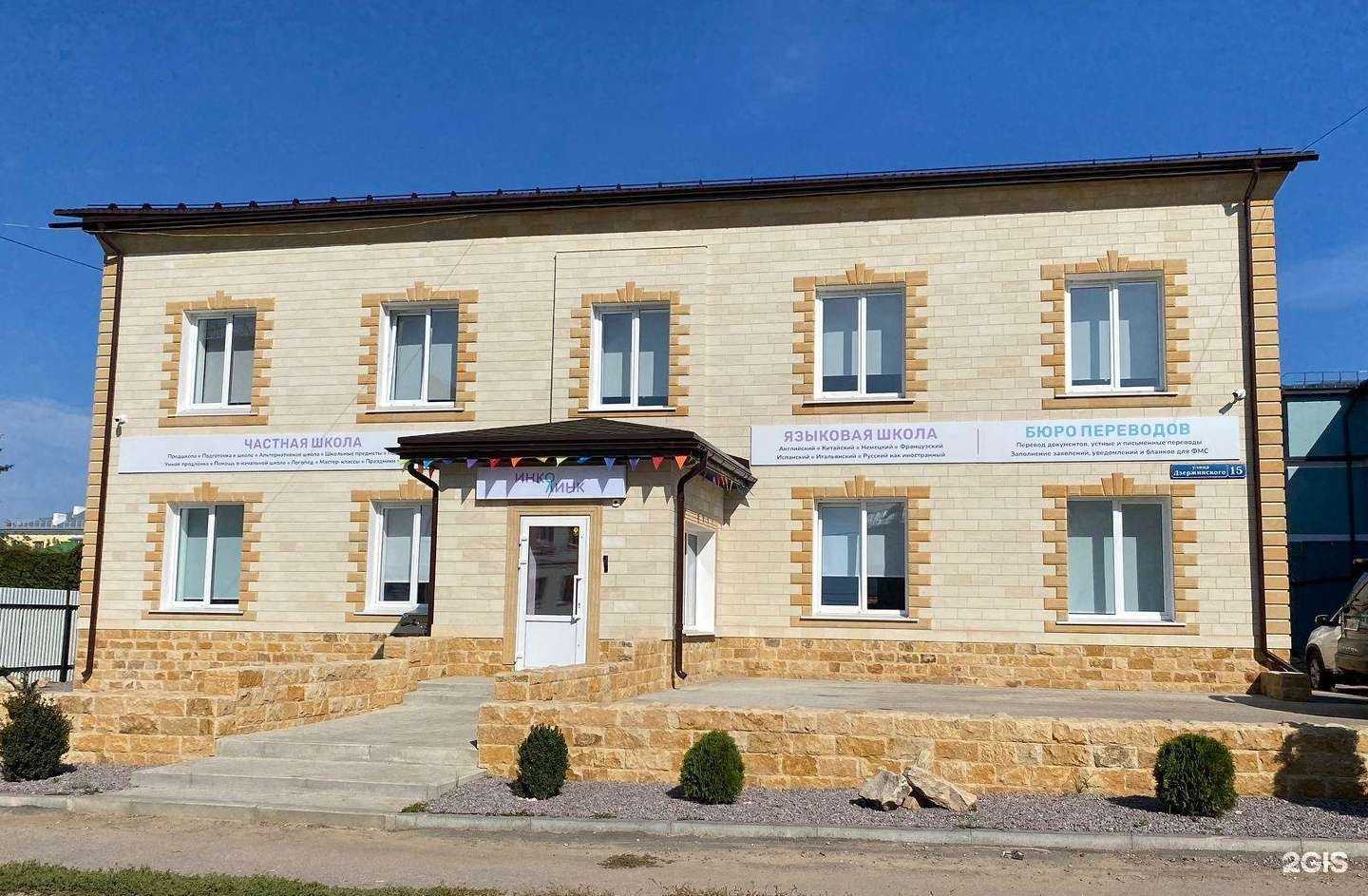 Отзывы на компанию ИнкоЛинк в г. Новомосковск c фото