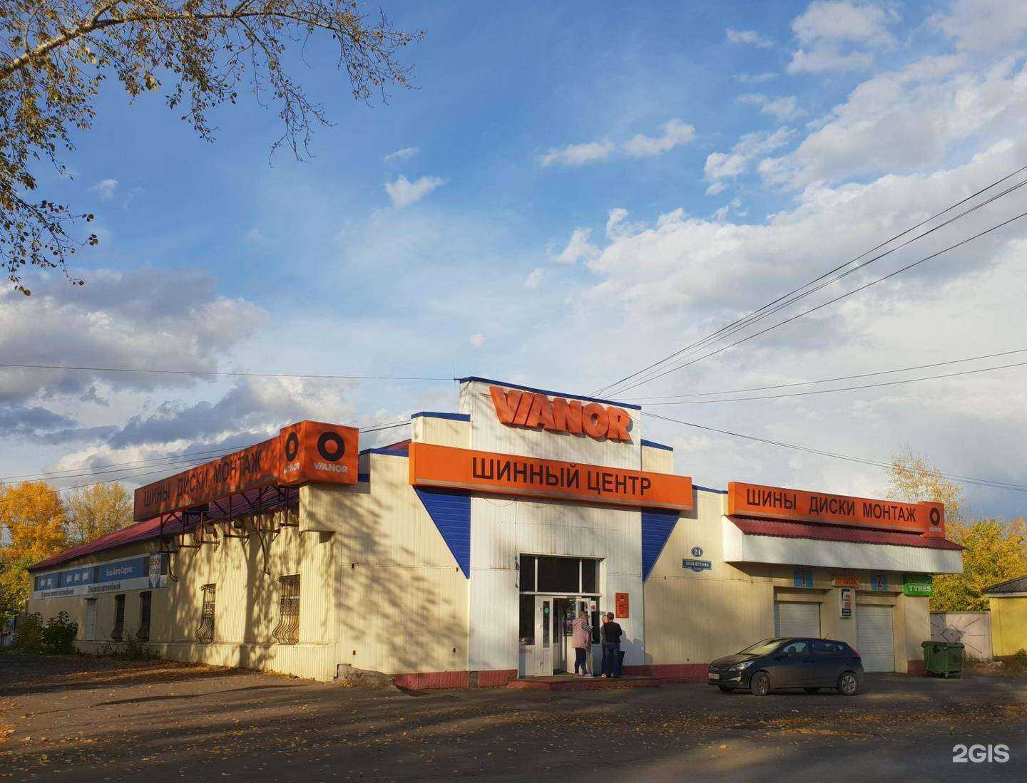 Отзывы на компанию Техношина в Новокузнецке c фото - фотография 2 из 2