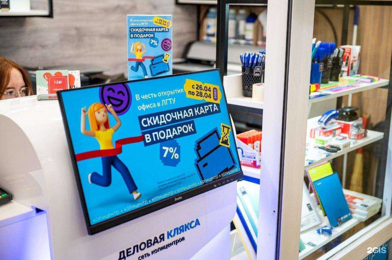 Отзывы на компанию Деловая клякса в Липецке c фото