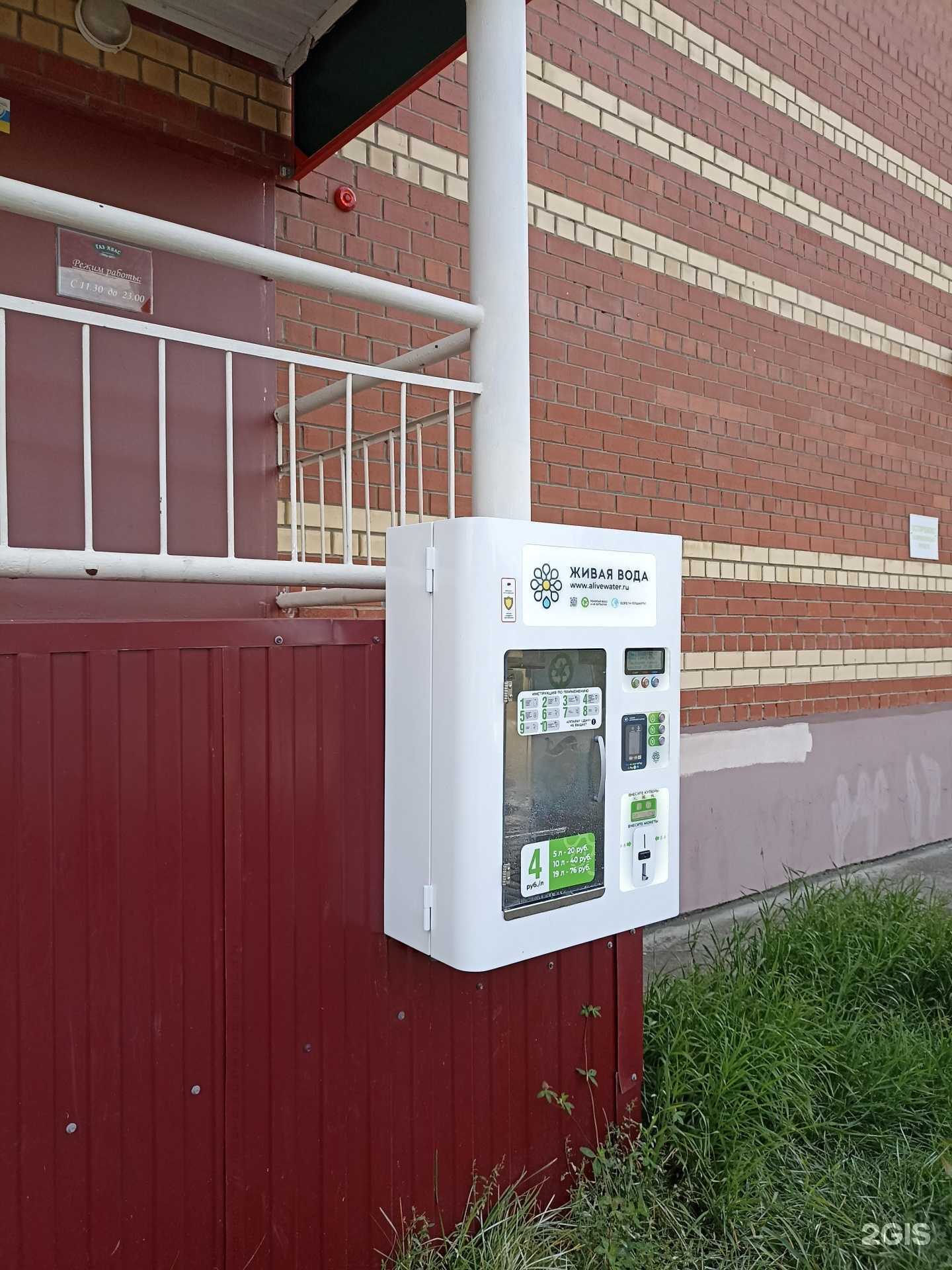 Отзывы на компанию Живая вода в Тюмени c фото