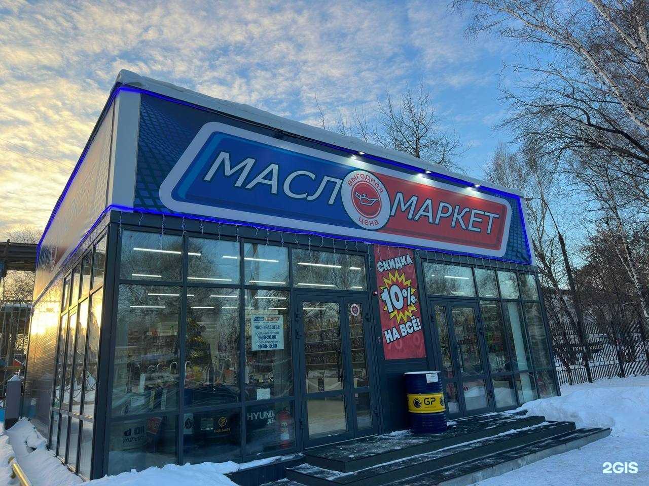 Отзывы на компанию Масломаркет в г. Томск c фото