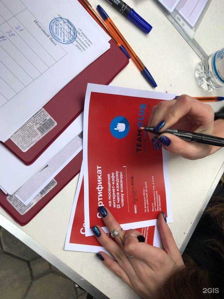 Отзывы на компанию Средняя школа №77 в г. Сочи c фото