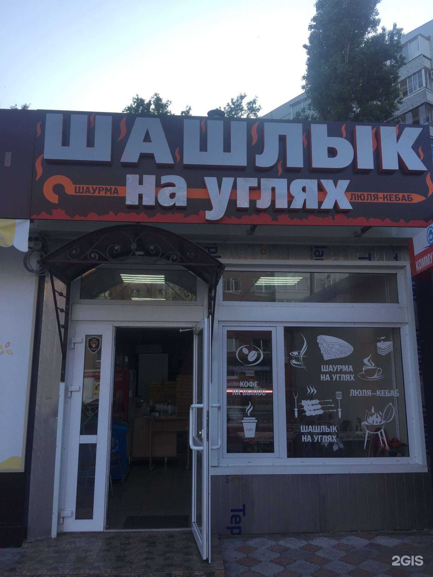 Отзывы на компанию Шашлык на углях в Тольятти c фото - фотография 2 из 2