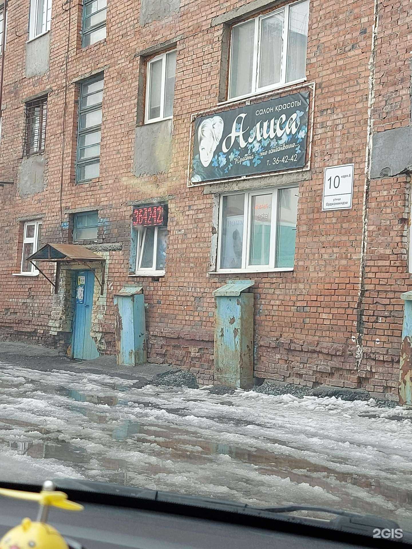 Отзывы на компанию Алиса в Норильске c фото