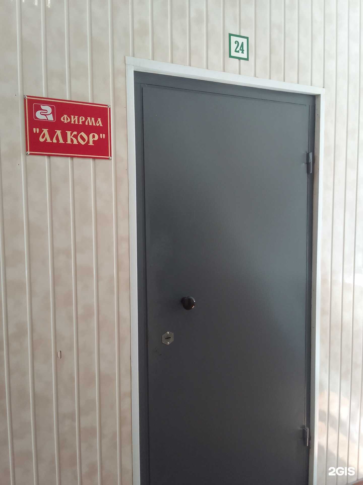 Отзывы на компанию Алкор в г. Тверь c фото