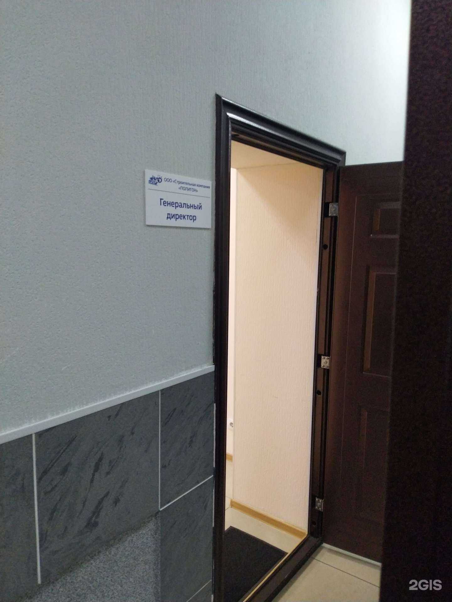 Отзывы на компанию Полигон в г. Кемерово c фото