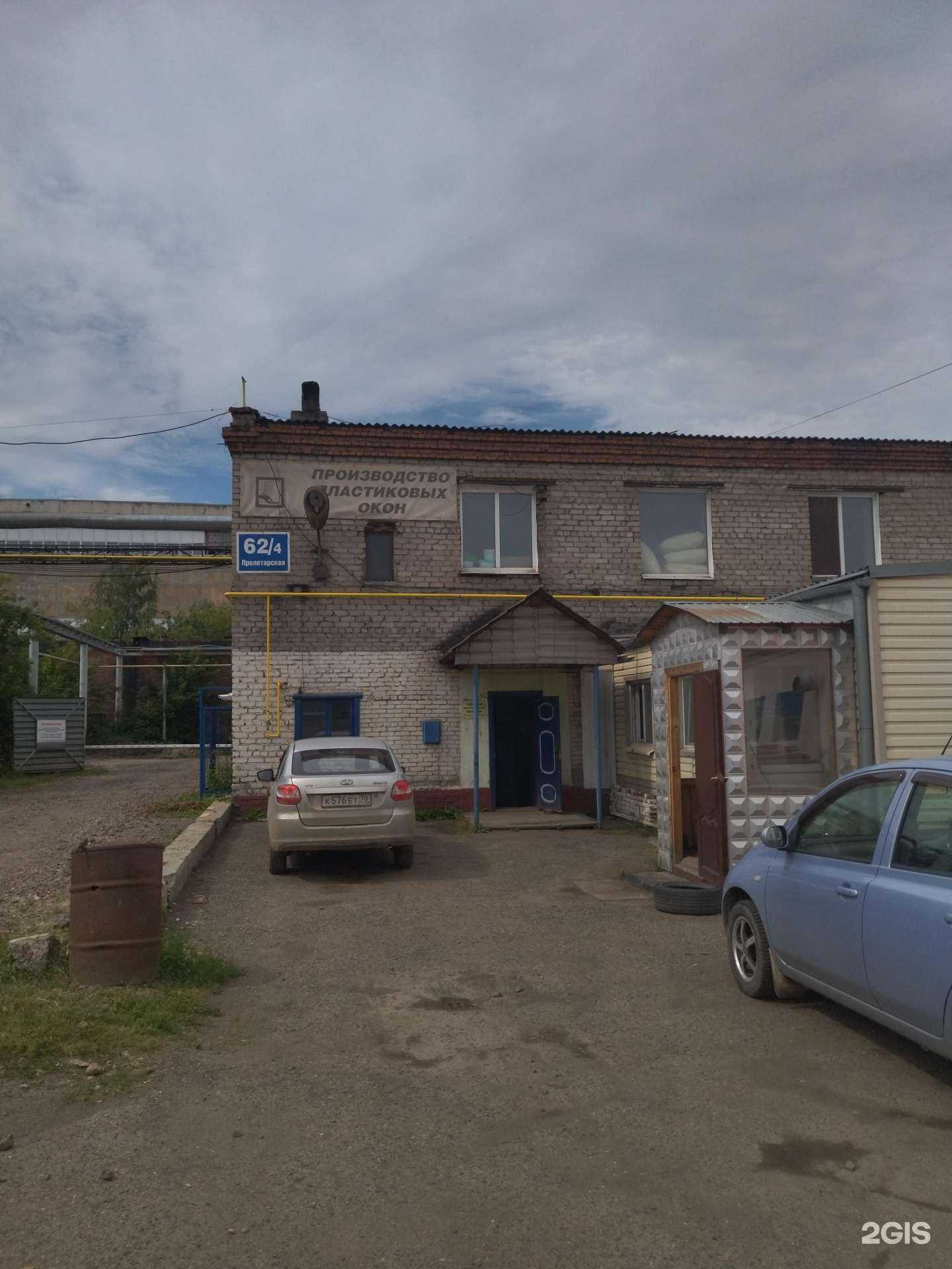 Отзывы на компанию Томский ВторЧерМет в Томске c фото - фотография 2 из 2