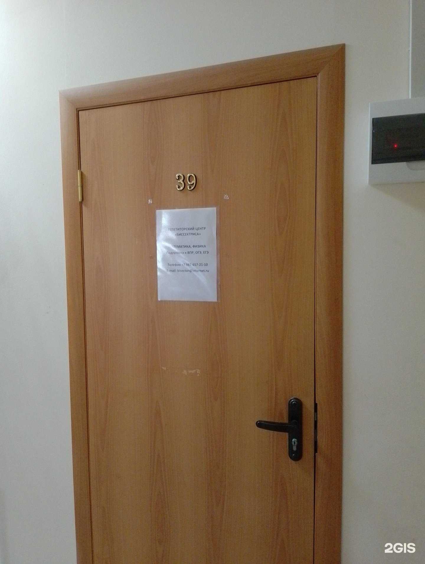 Отзывы на компанию Биссектриса в Волжском c фото