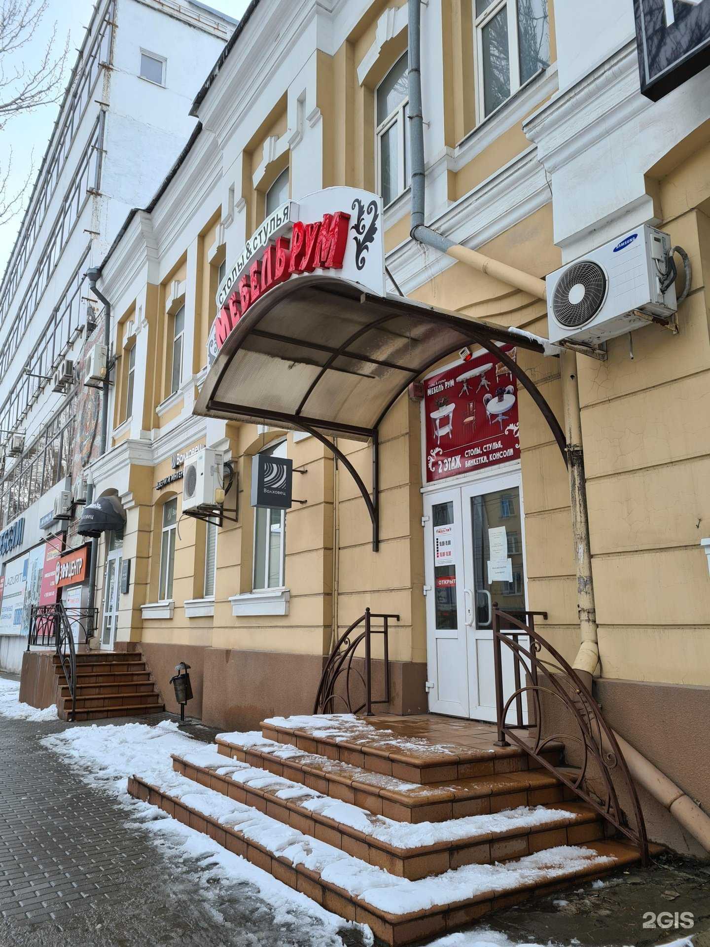 Отзывы на компанию МебельРум в Ростове-на-Дону c фото