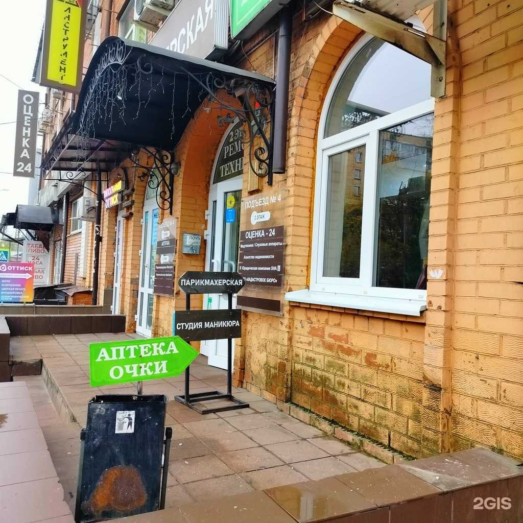 Отзывы на компанию Генстрой в г. Одинцово c фото