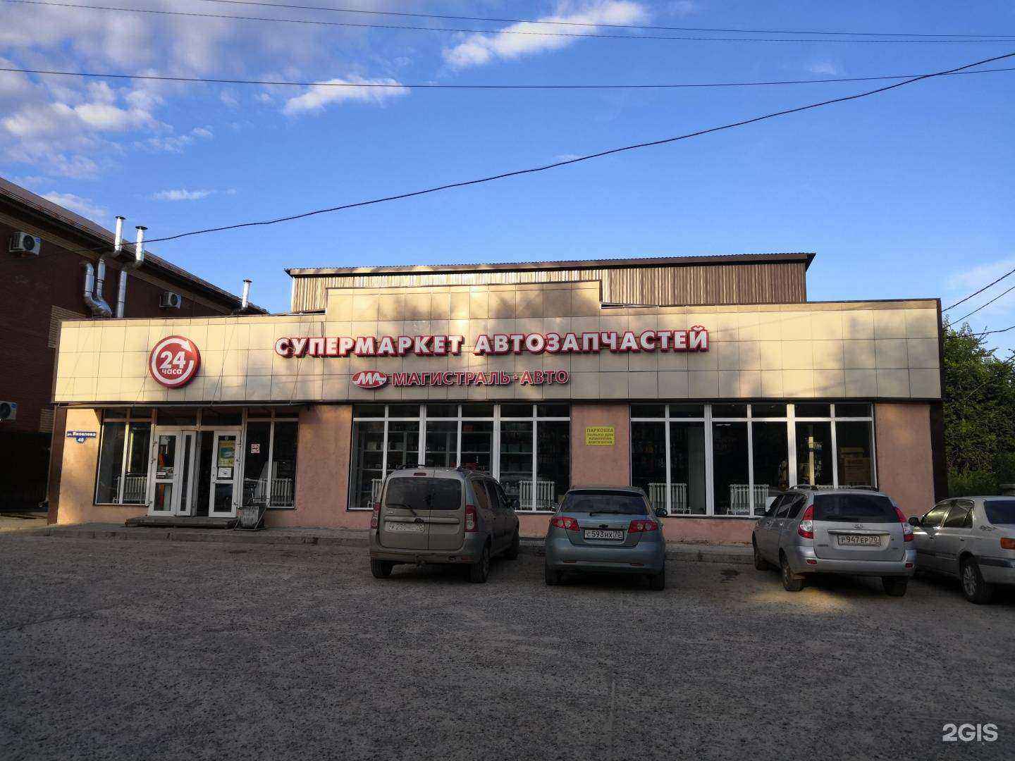 Отзывы на компанию Магистраль авто в Томске c фото - фотография 2 из 2