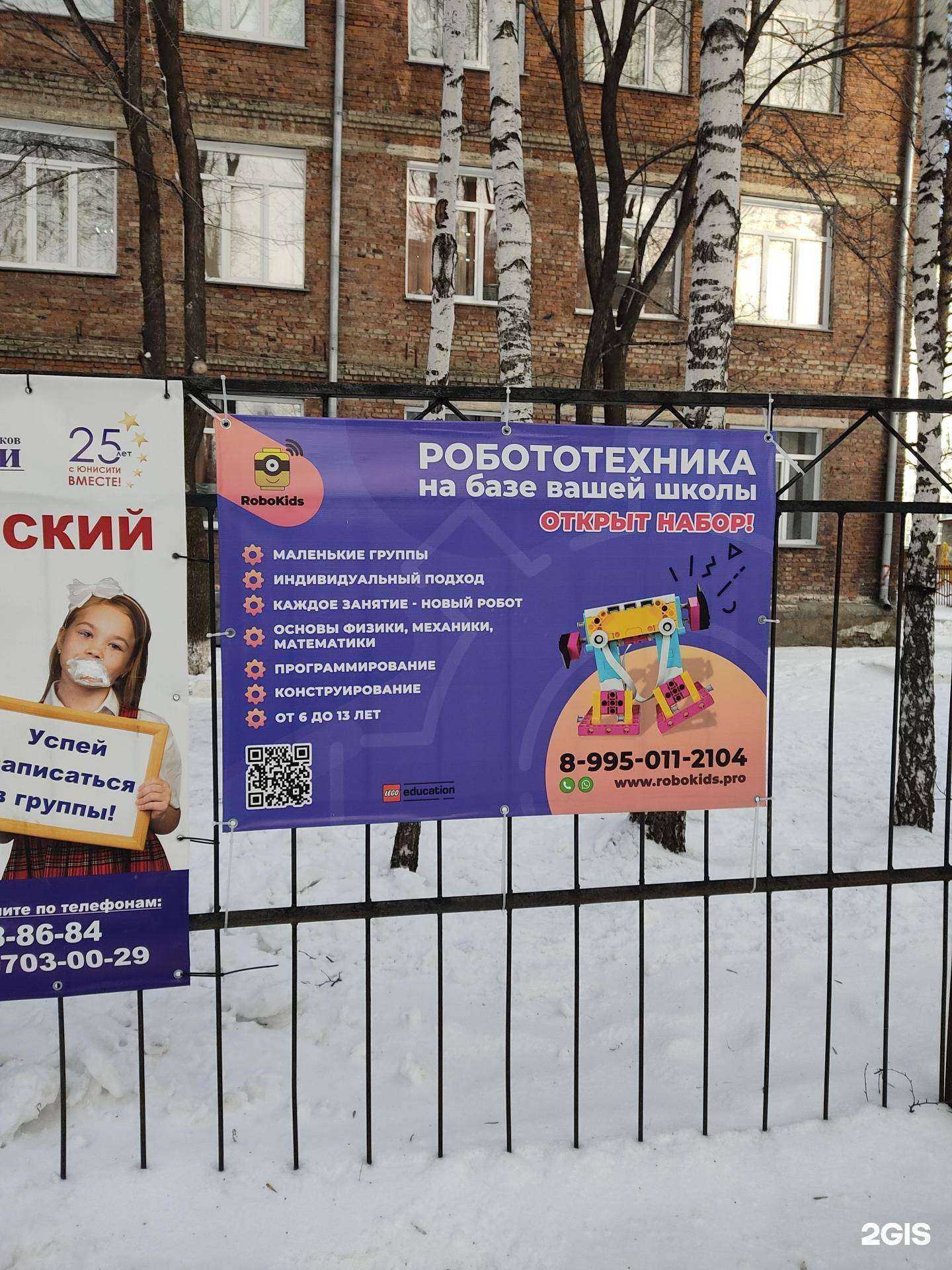 Отзывы на компанию Robokids в Новосибирске c фото