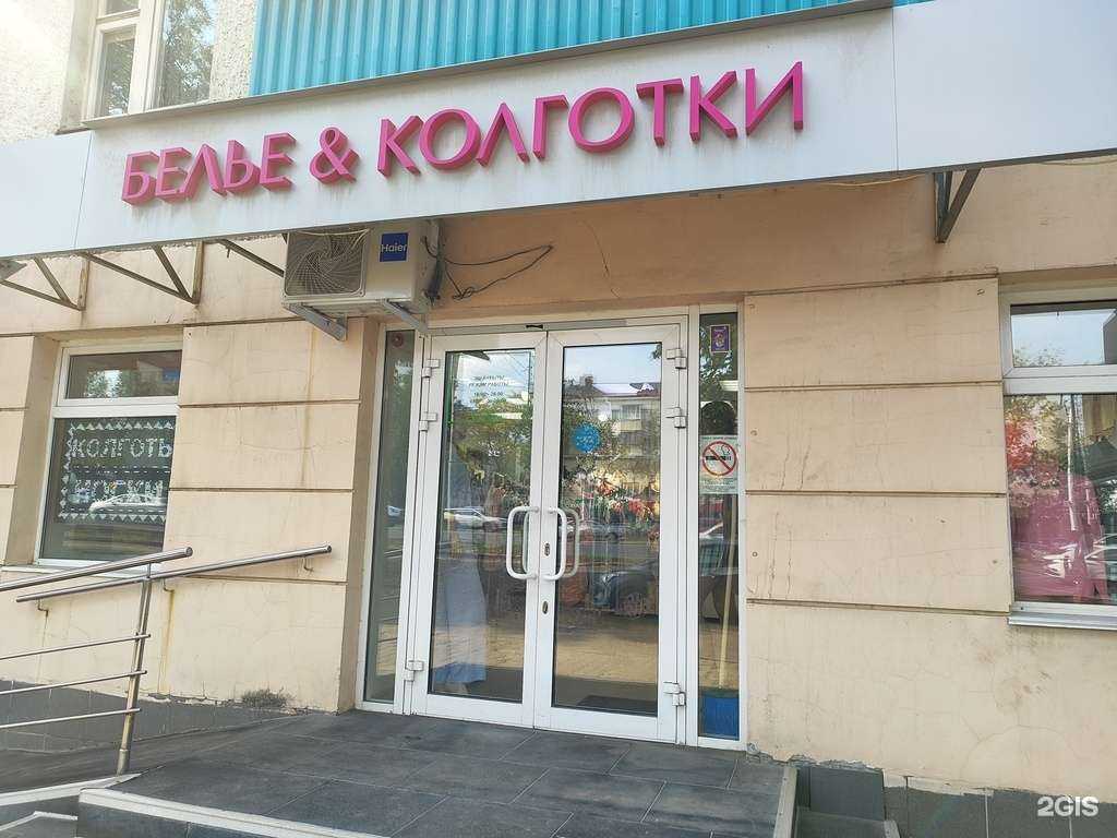 Отзывы на компанию Белье&Колготки в Уфе c фото